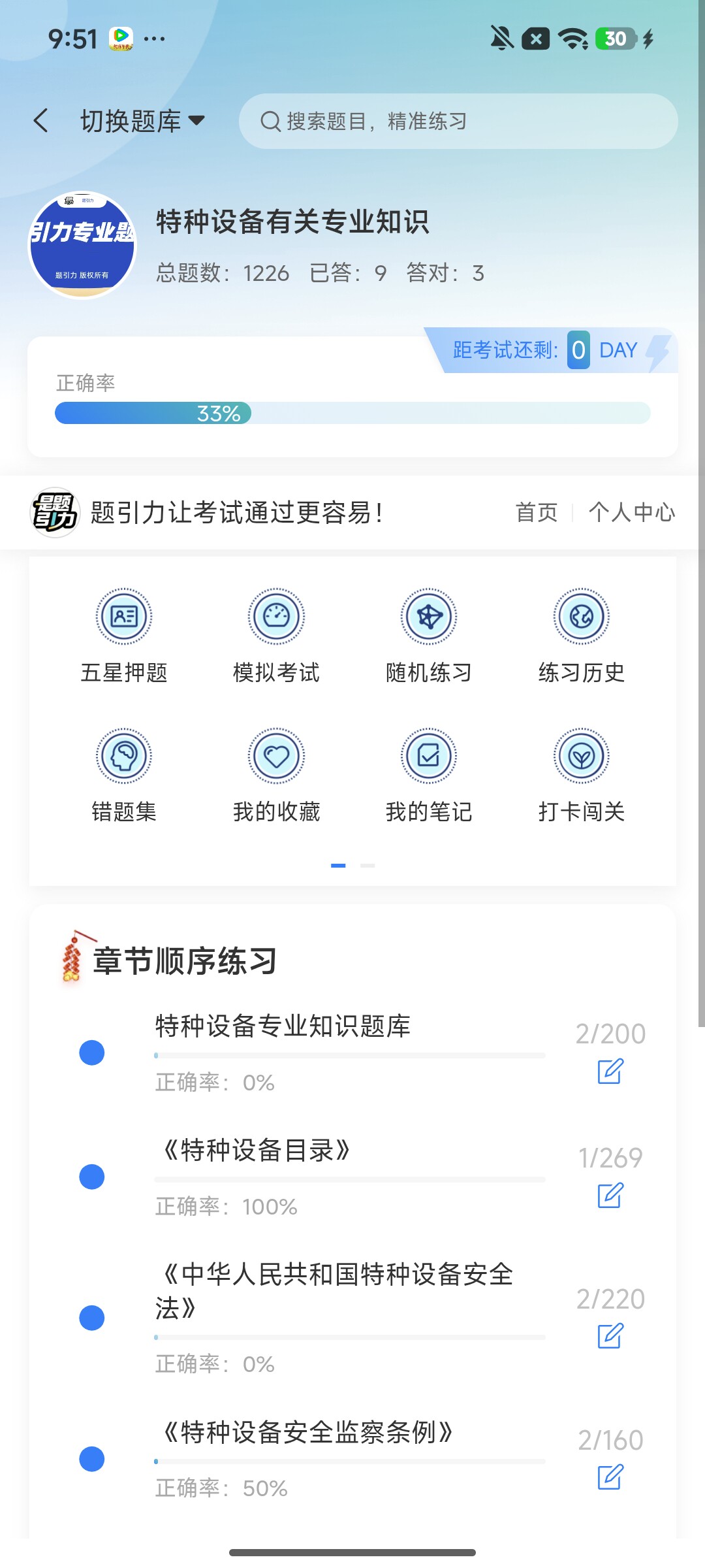Screenshot_2026-08-03-09-51-36-773_cn.ixunke.appqe.jpg