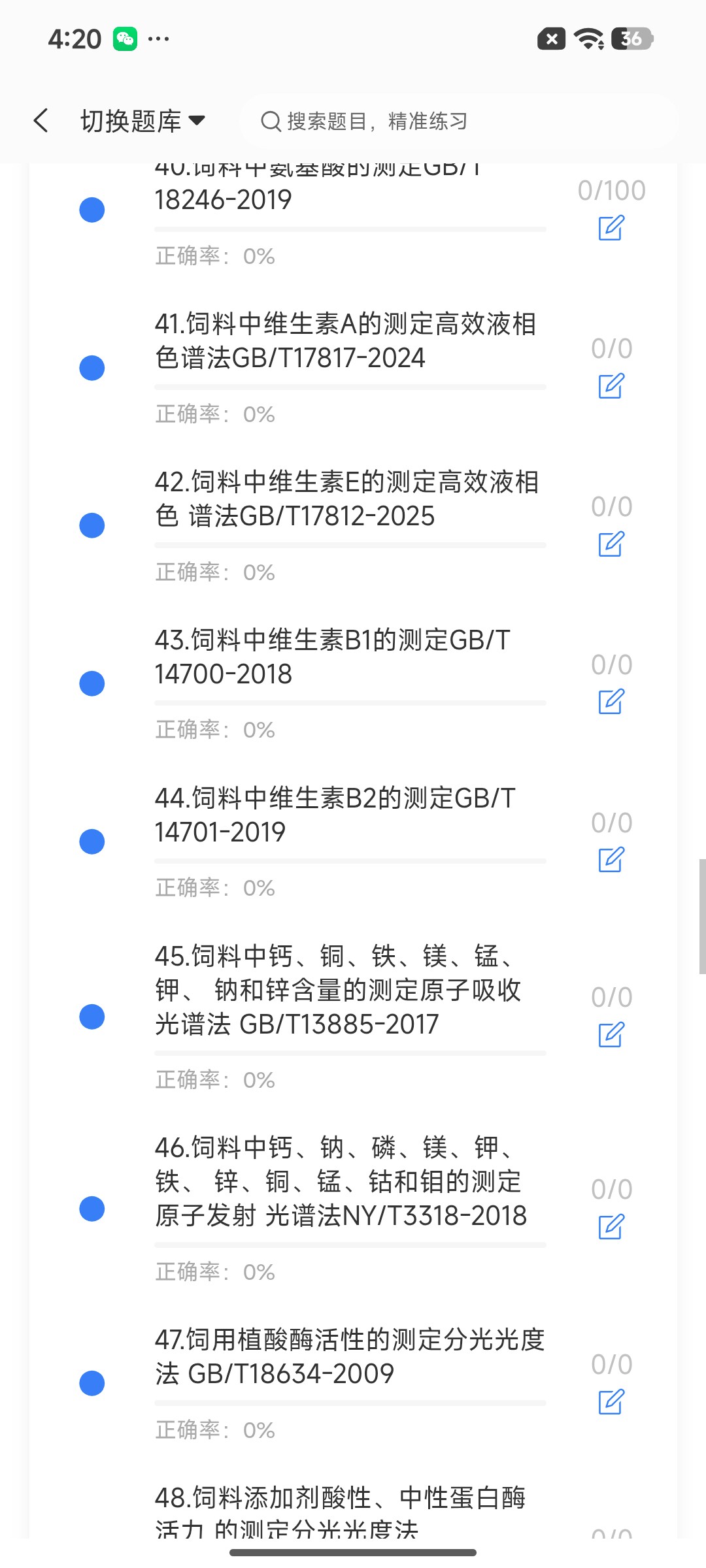 Screenshot_2026-07-28-16-20-50-747_cn.ixunke.appqe.jpg