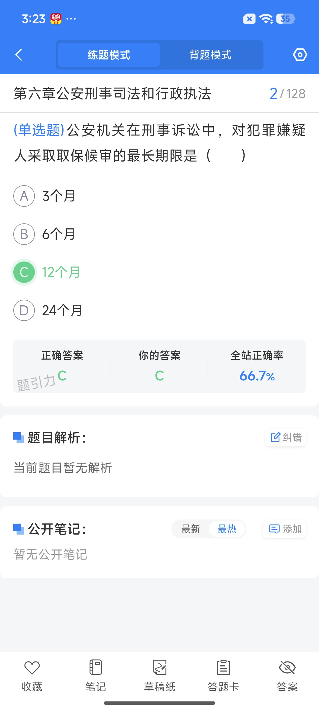 Screenshot_2026-07-24-15-23-56-521_cn.ixunke.appqe.jpg