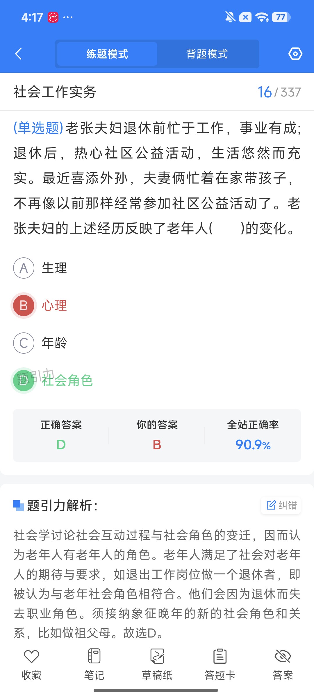 Screenshot_2026-08-12-16-17-37-364_cn.ixunke.appqe.jpg
