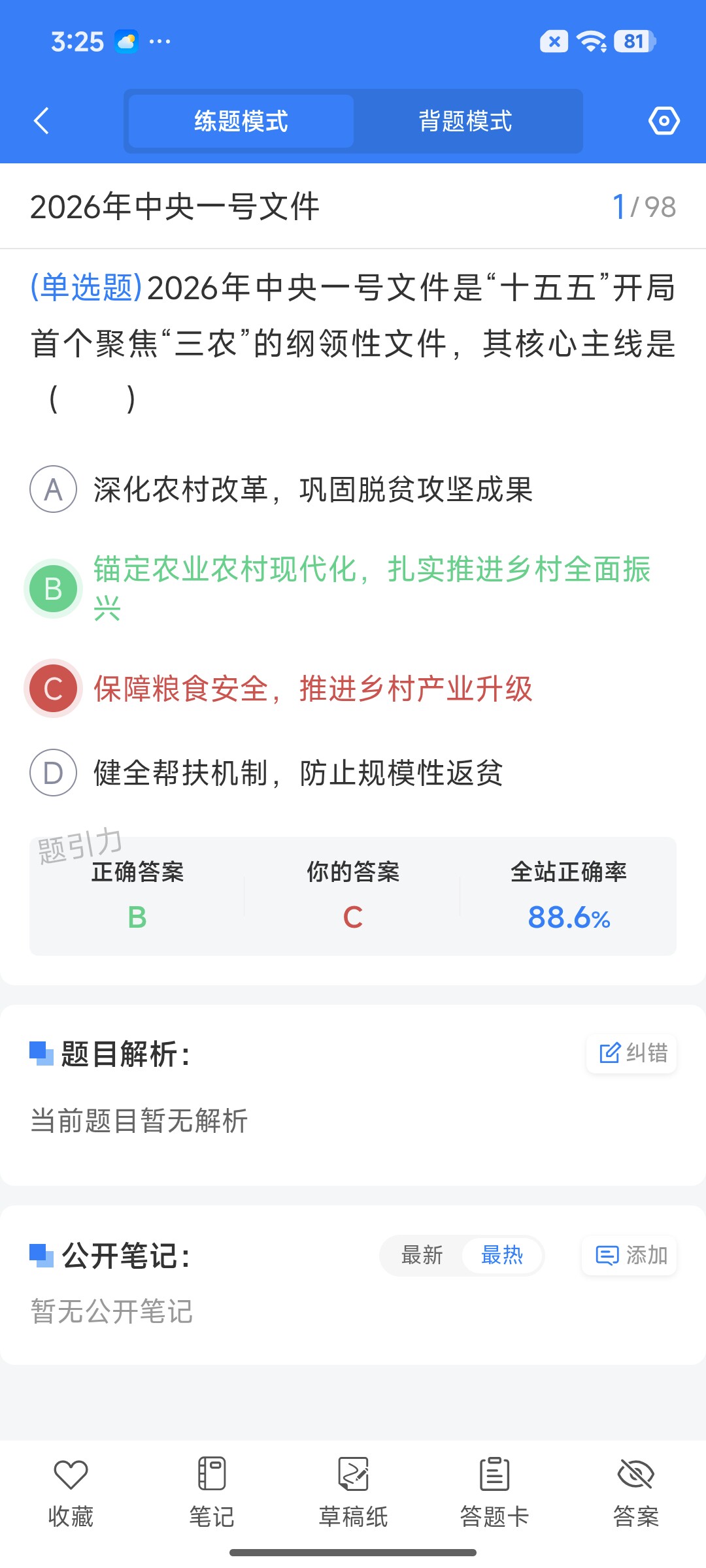 Screenshot_2026-07-27-15-25-14-008_cn.ixunke.appqe.jpg