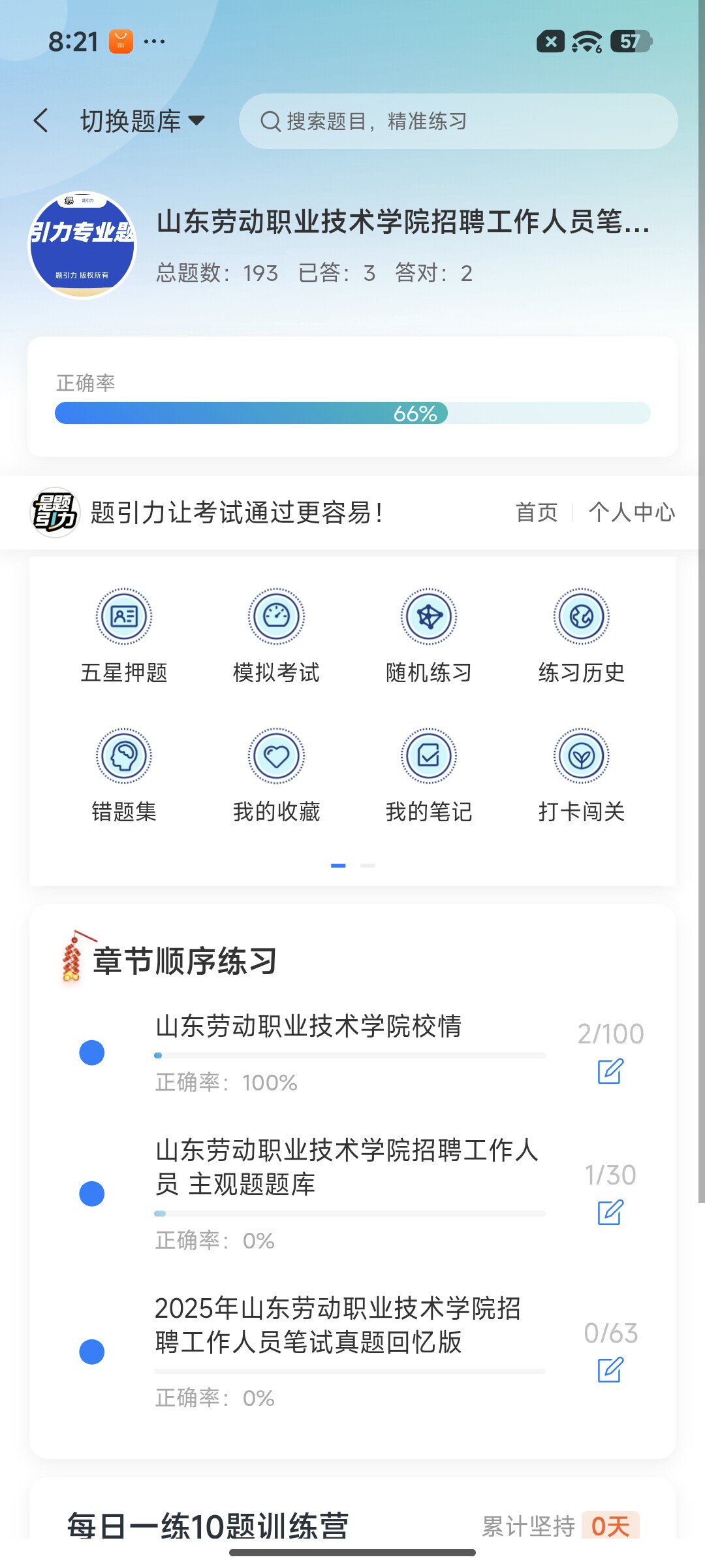 Screenshot_2026-07-16-20-21-45-221_cn.ixunke.appqe.jpg