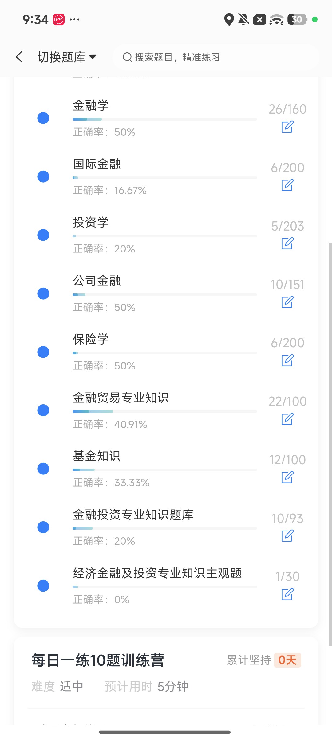 Screenshot_2026-09-28-21-34-14-633_cn.ixunke.appqe.jpg
