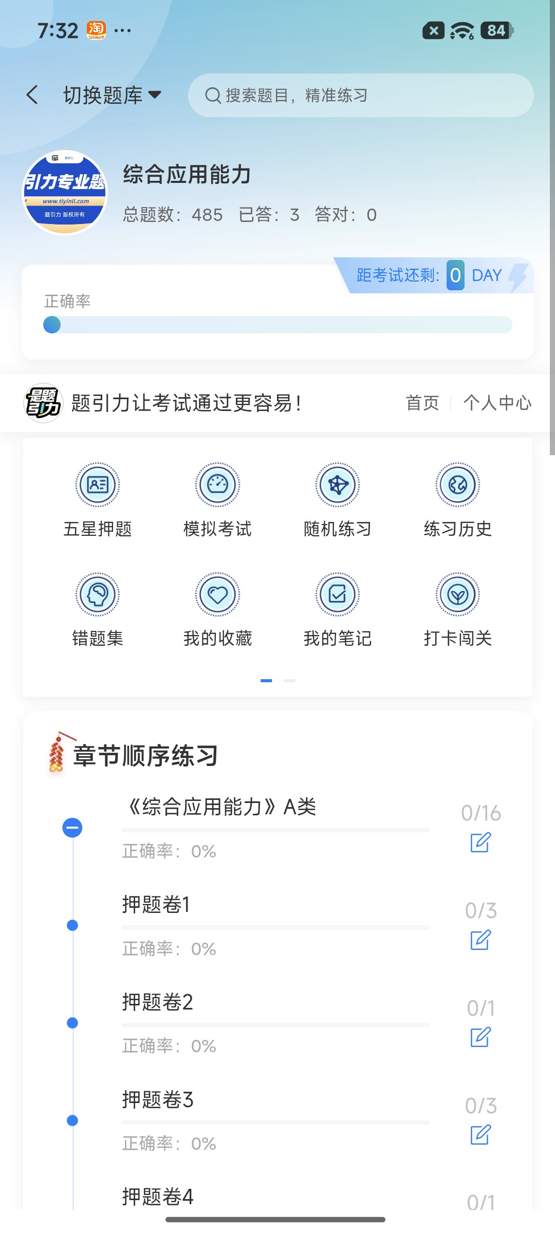 Screenshot_2026-08-19-19-32-15-778_cn.ixunke.appqe.jpg