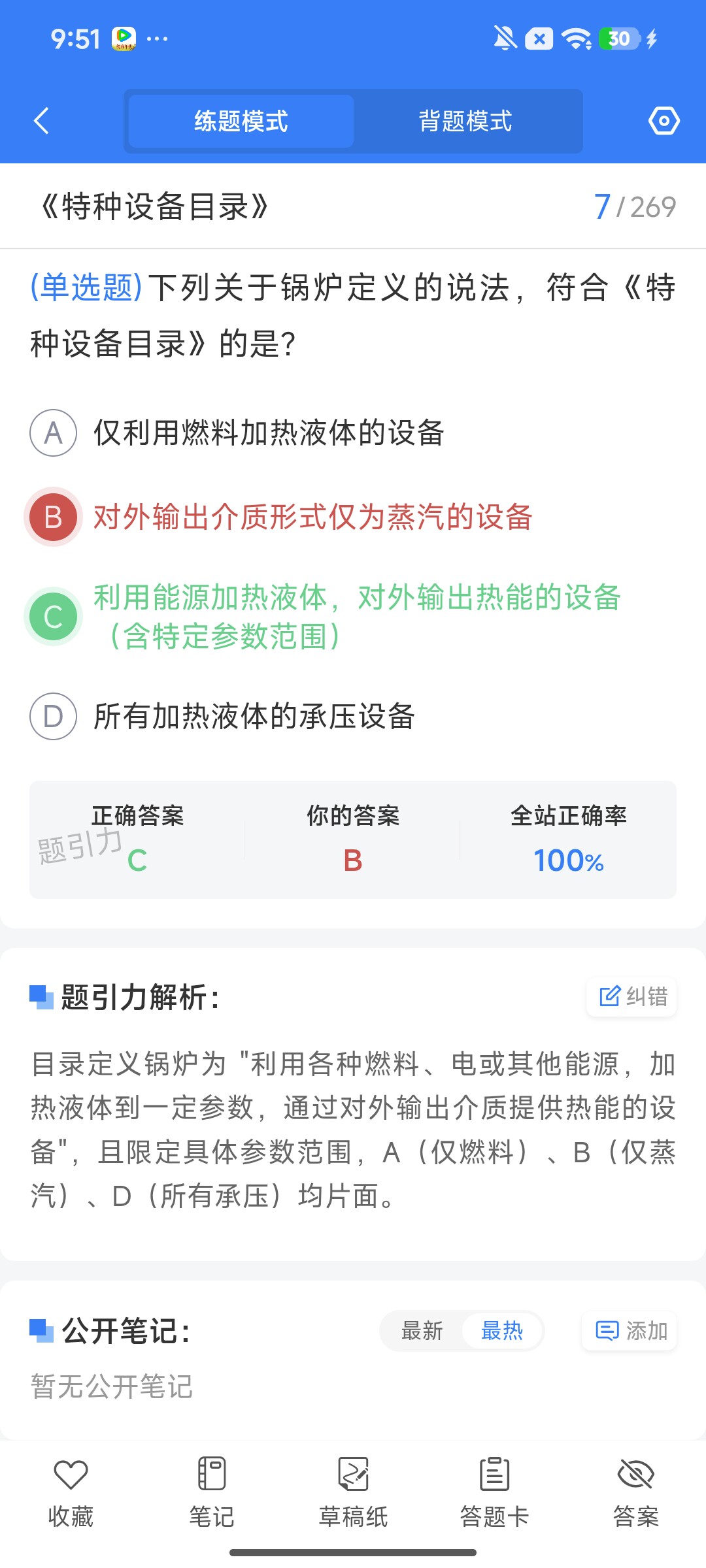 Screenshot_2026-08-03-09-51-58-633_cn.ixunke.appqe.jpg