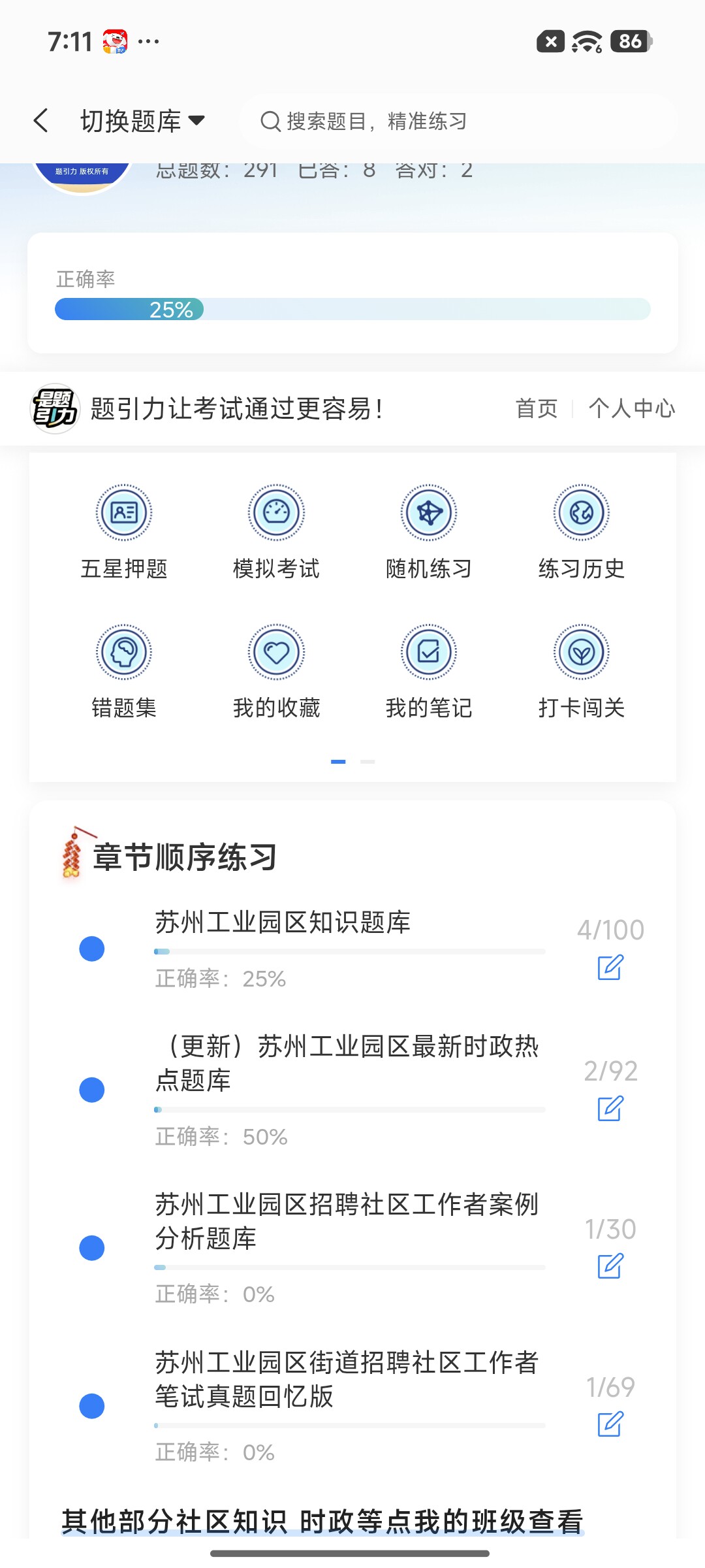 Screenshot_2026-08-19-19-11-17-459_cn.ixunke.appqe.jpg