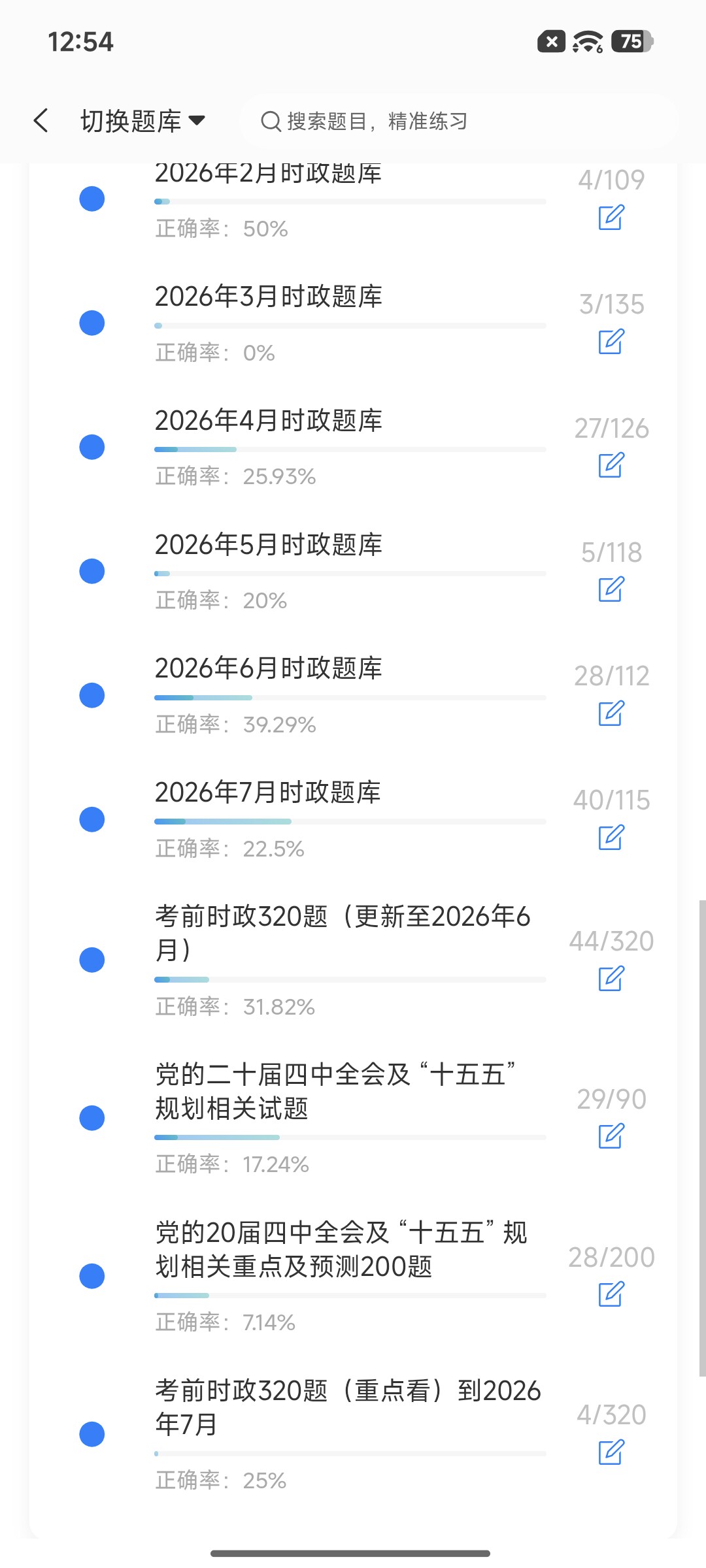 Screenshot_2026-09-01-12-54-15-926_cn.ixunke.appqe.jpg