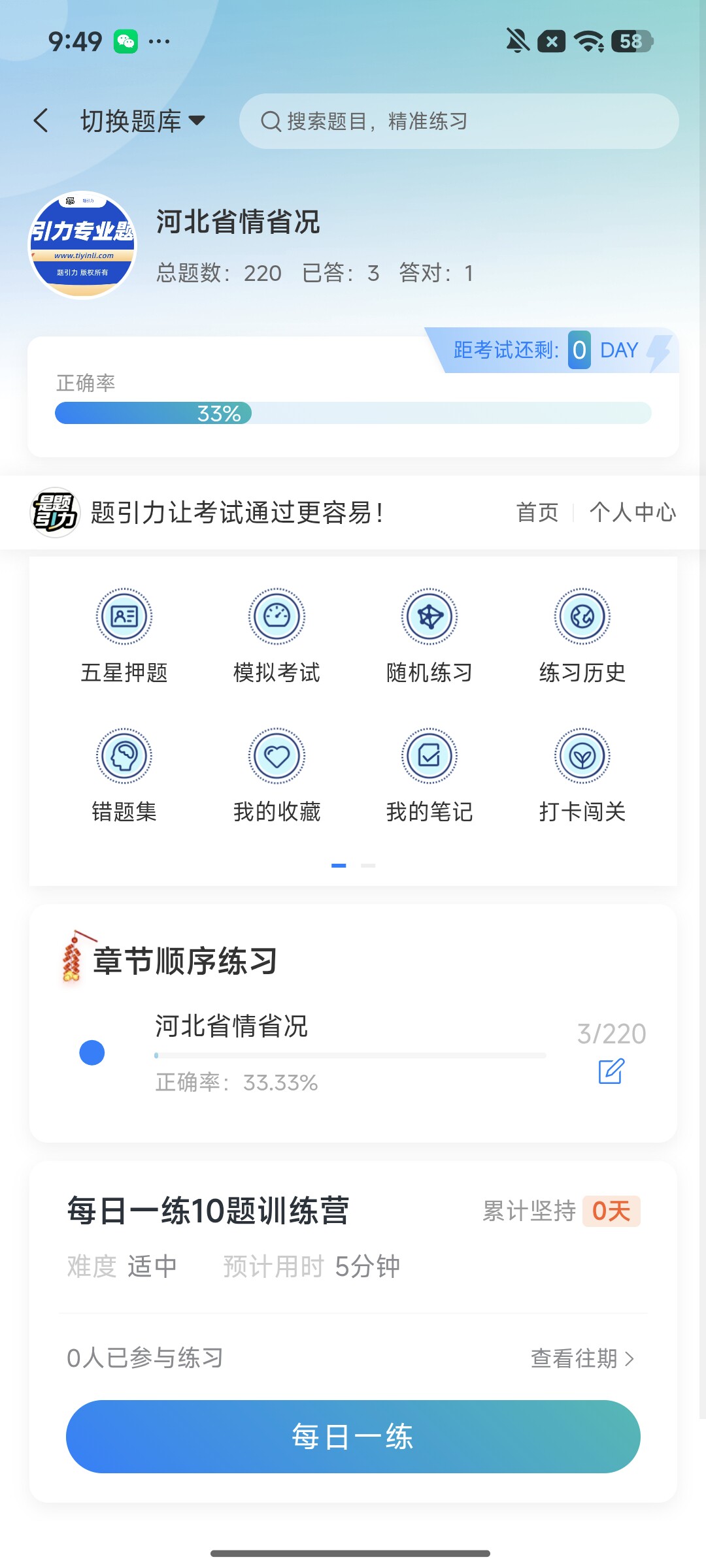 Screenshot_2026-08-13-09-49-47-264_cn.ixunke.appqe.jpg