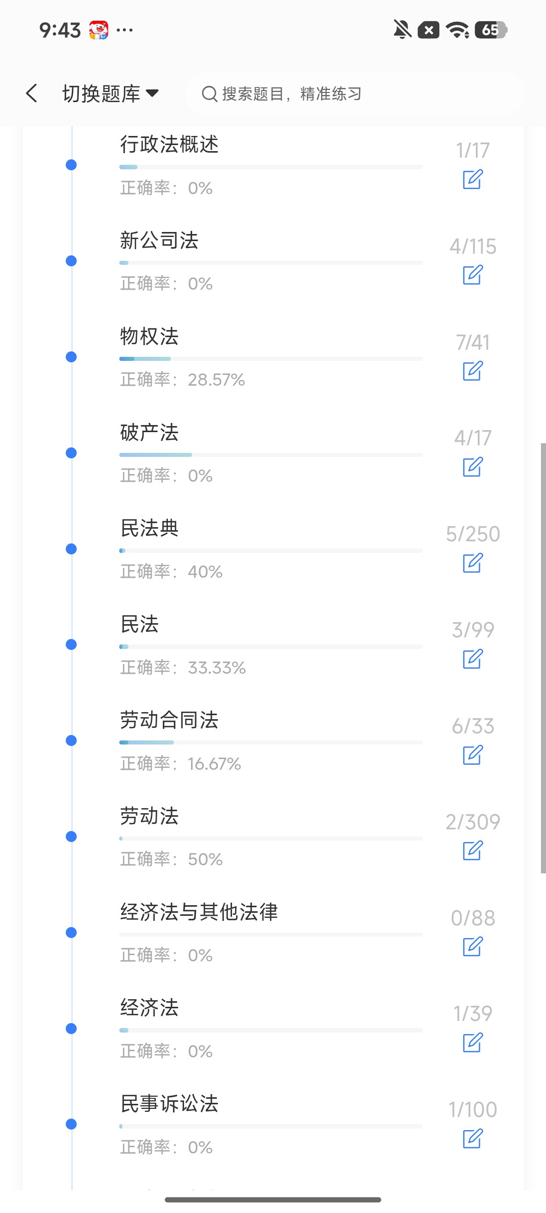 Screenshot_2026-08-06-09-43-11-308_cn.ixunke.appqe.jpg