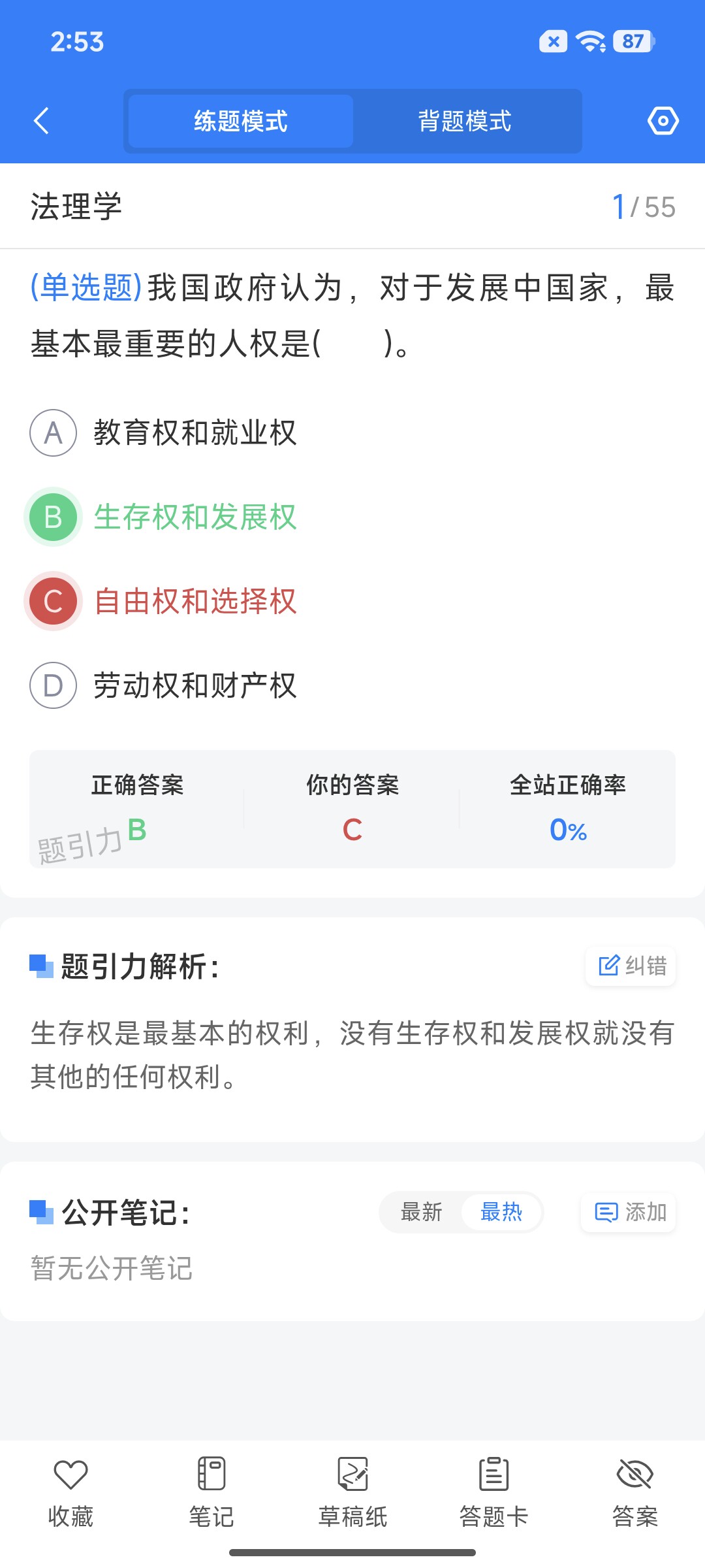 Screenshot_2026-07-27-14-53-33-884_cn.ixunke.appqe.jpg