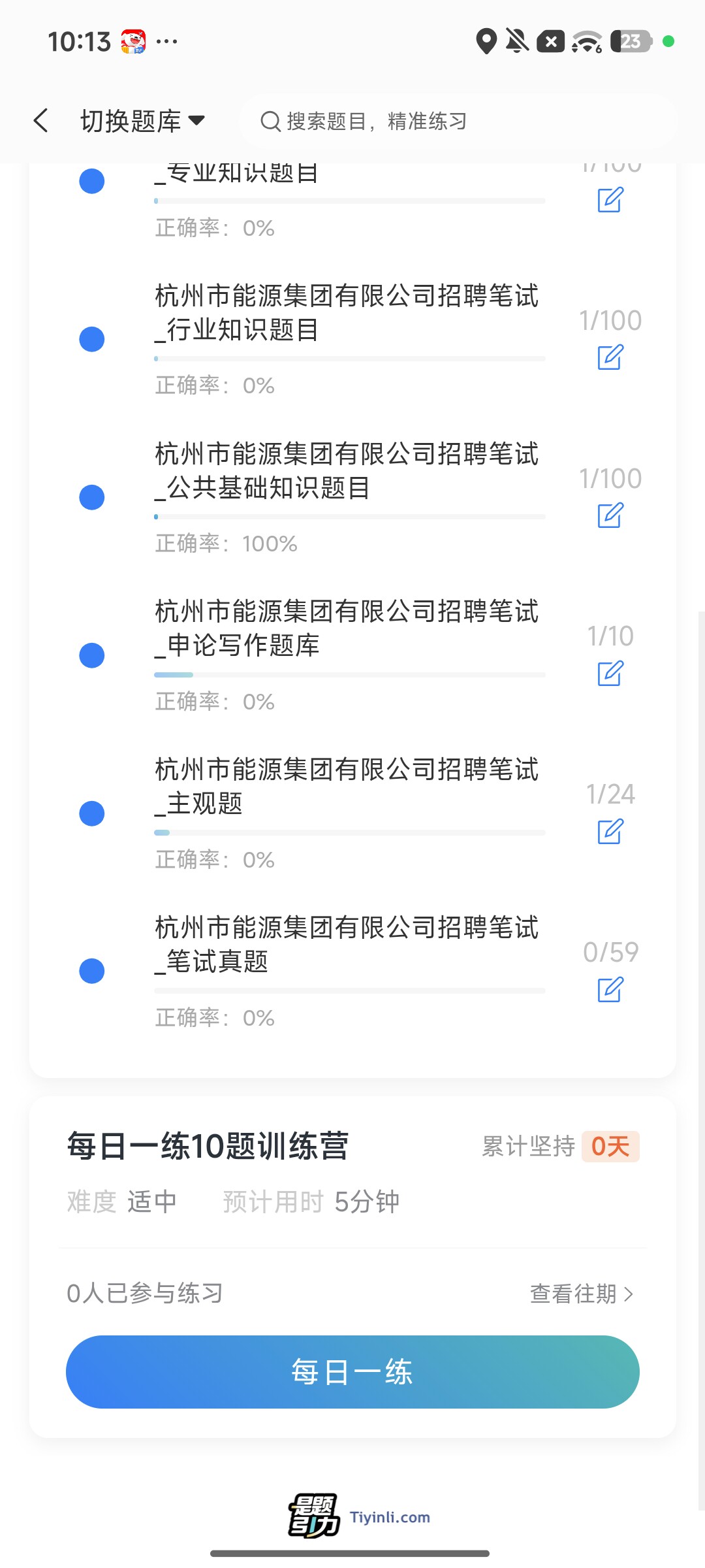Screenshot_2026-09-28-22-13-19-242_cn.ixunke.appqe.jpg