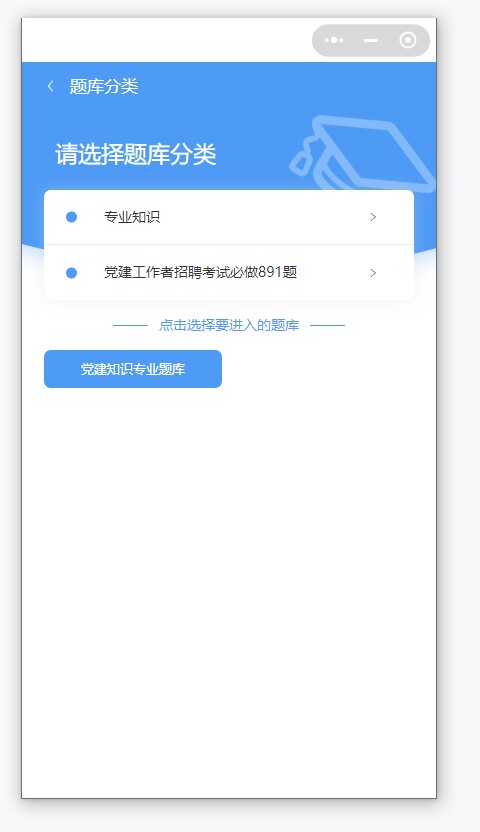 党建工作者软件1.jpg