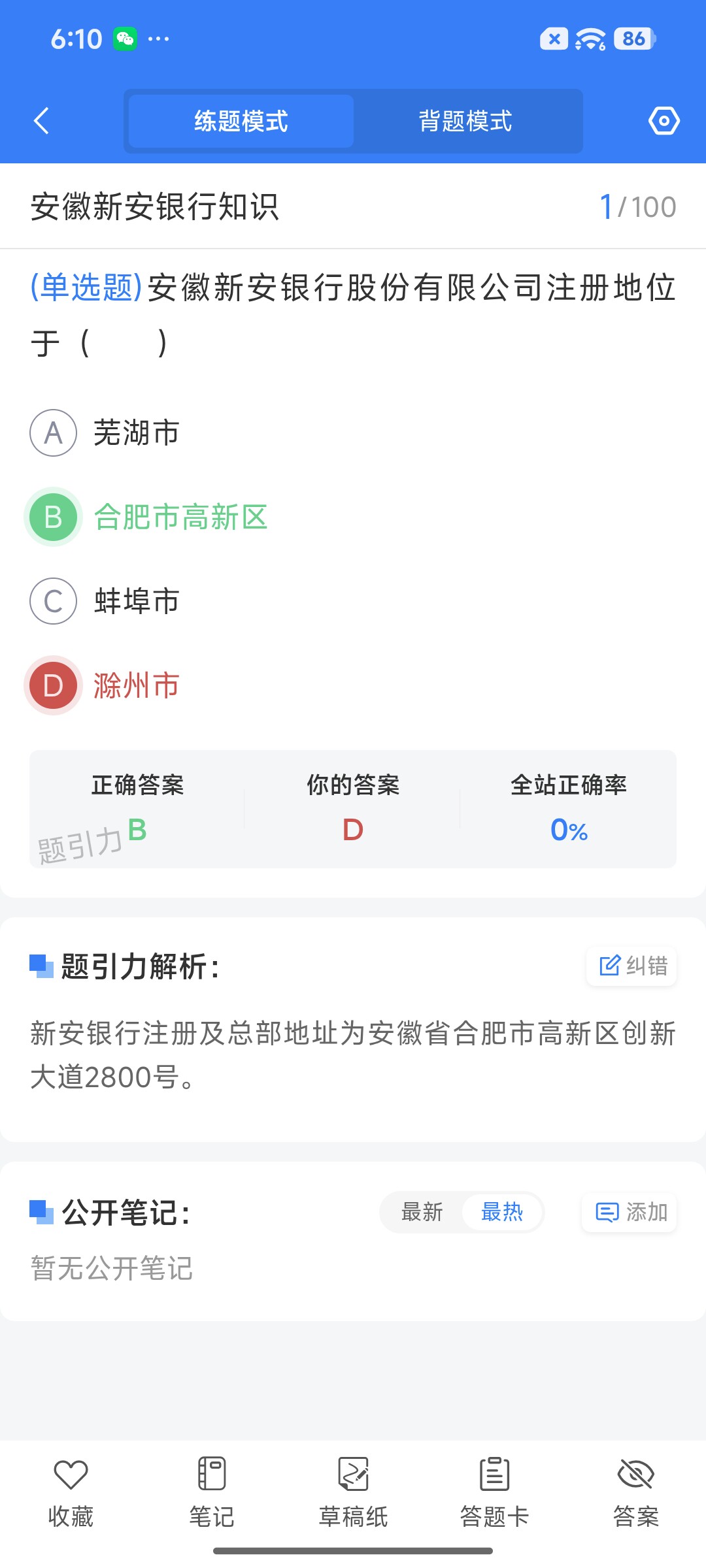 Screenshot_2026-08-20-18-10-57-639_cn.ixunke.appqe.jpg
