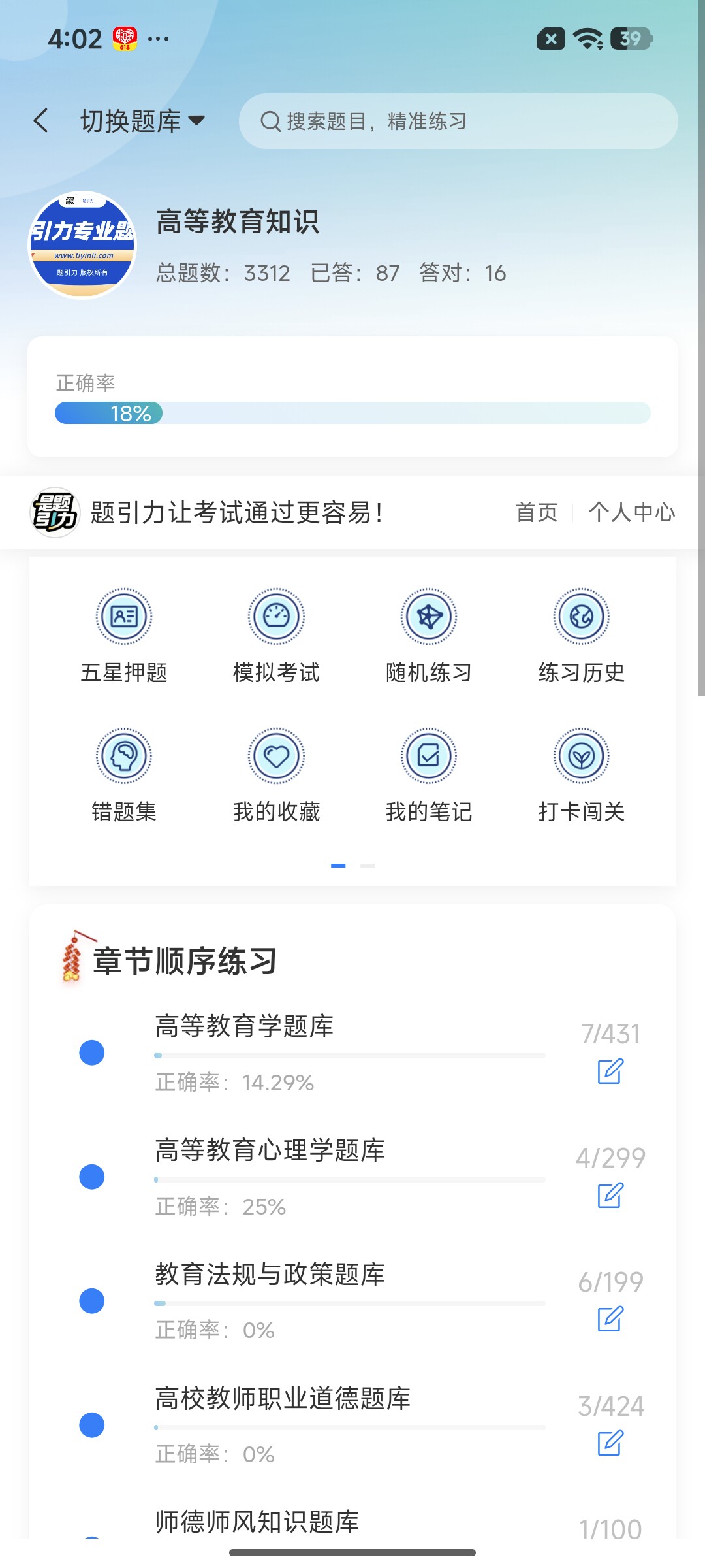 Screenshot_2026-07-28-16-02-16-259_cn.ixunke.appqe.jpg