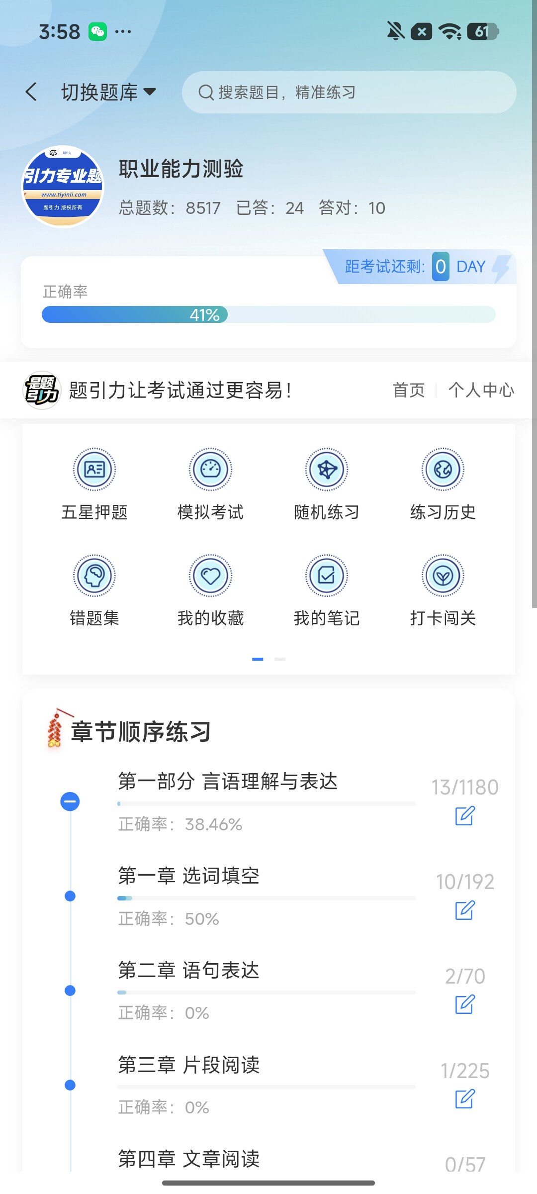 Screenshot_2026-08-14-15-58-51-063_cn.ixunke.appqe.jpg