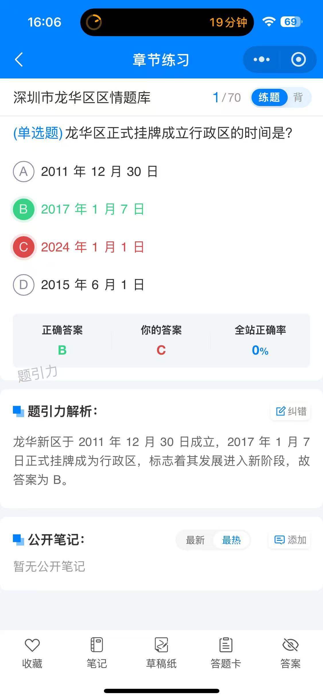 深圳龙湖区网格员软件7.jpg