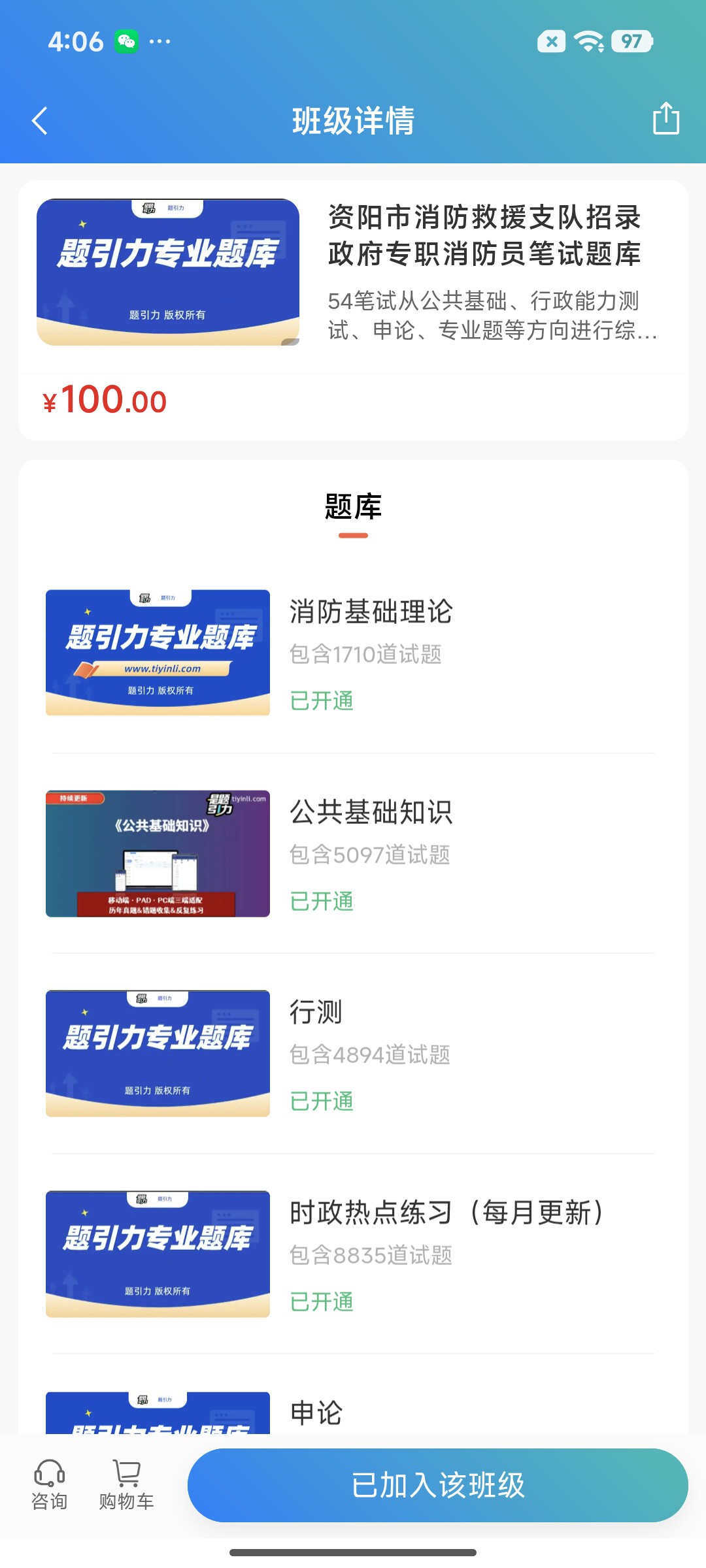 Screenshot_2026-07-29-16-06-05-849_cn.ixunke.appqe.jpg