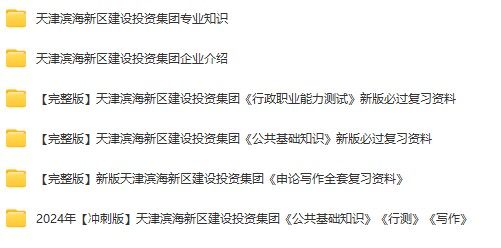天津滨海新区建设1.jpg