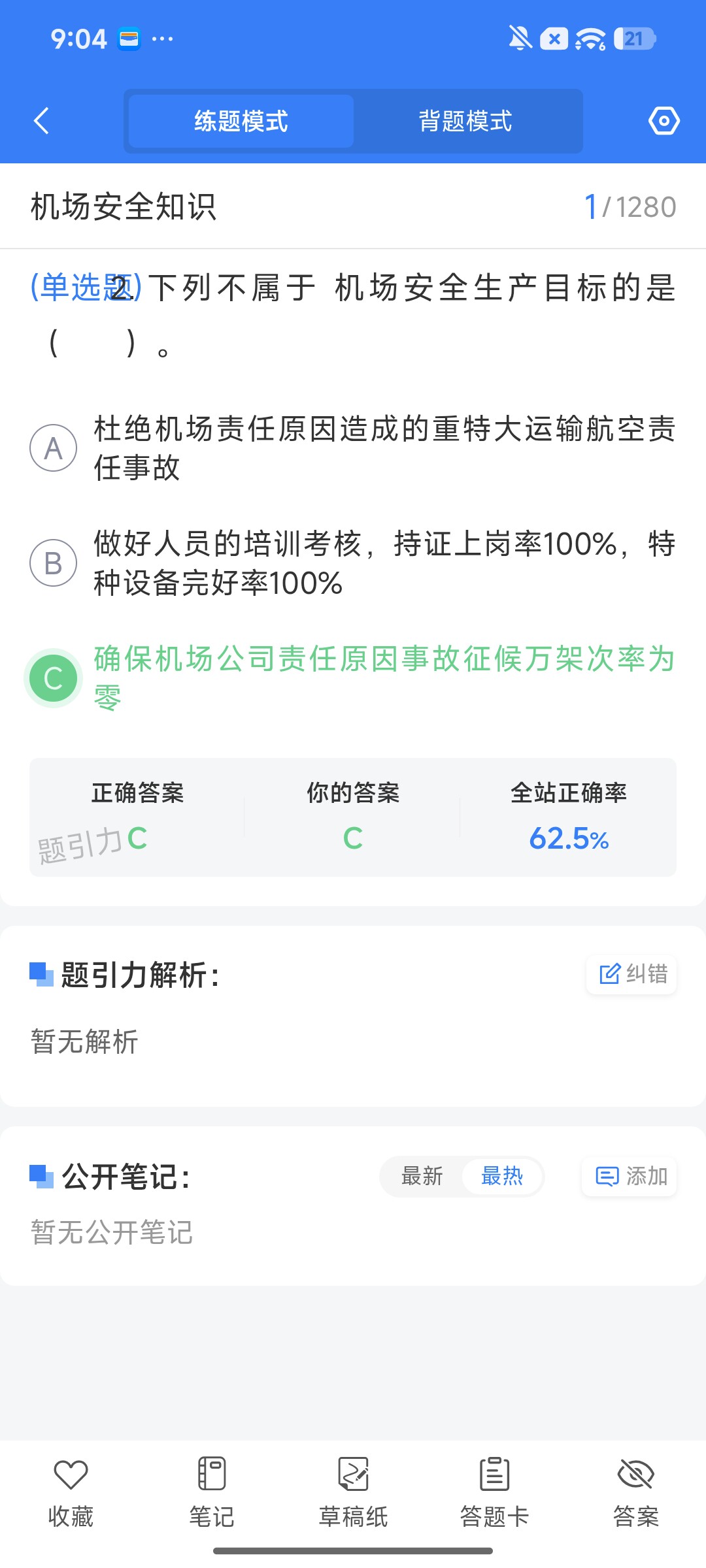 Screenshot_2026-09-22-21-04-12-944_cn.ixunke.appqe.jpg