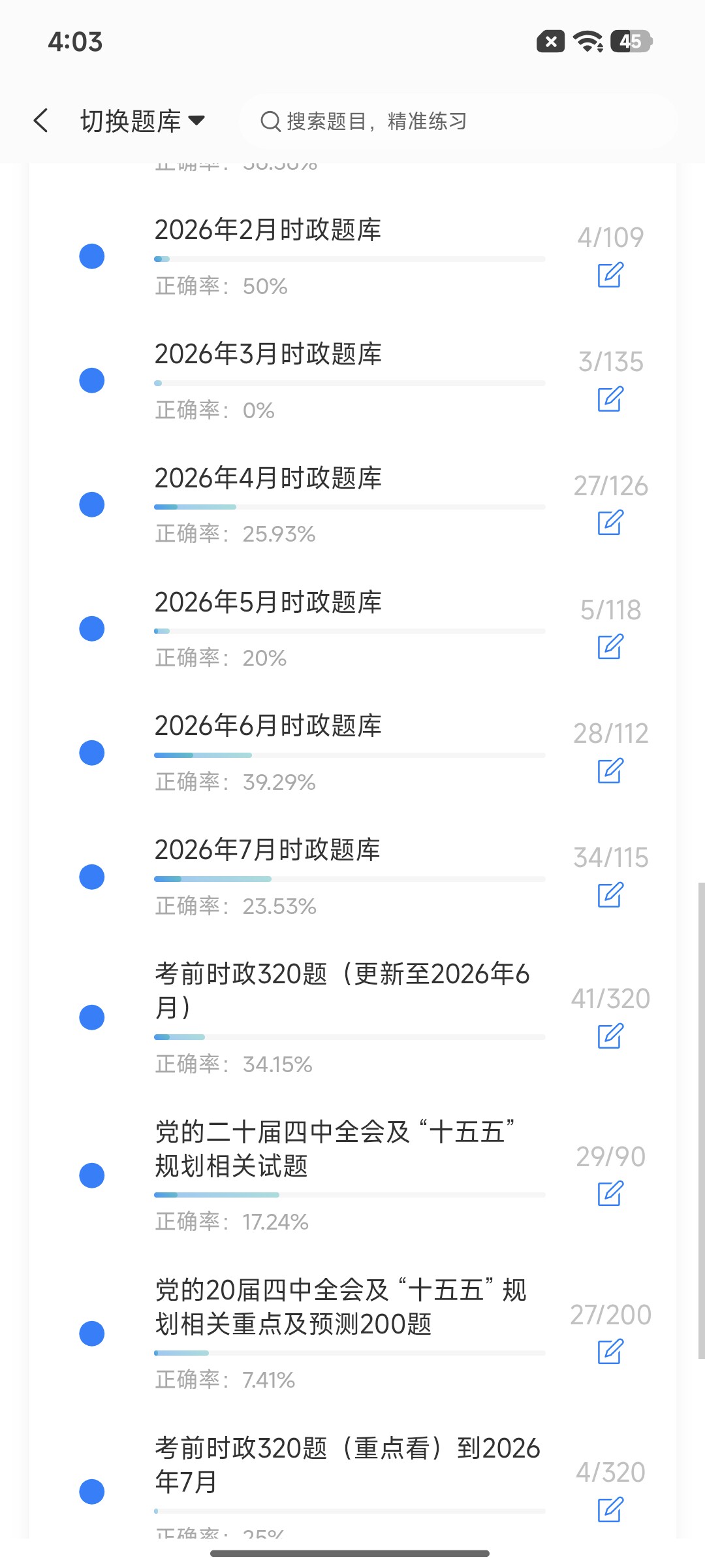 Screenshot_2026-08-24-16-03-05-566_cn.ixunke.appqe.jpg