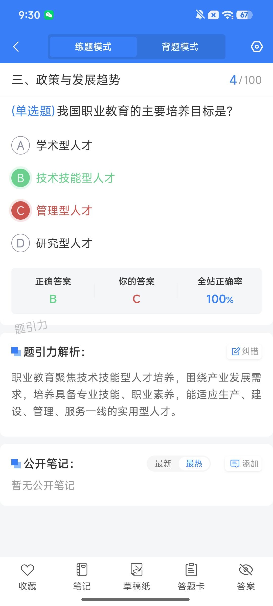 Screenshot_2026-08-06-09-29-41-528_cn.ixunke.appqe.jpg
