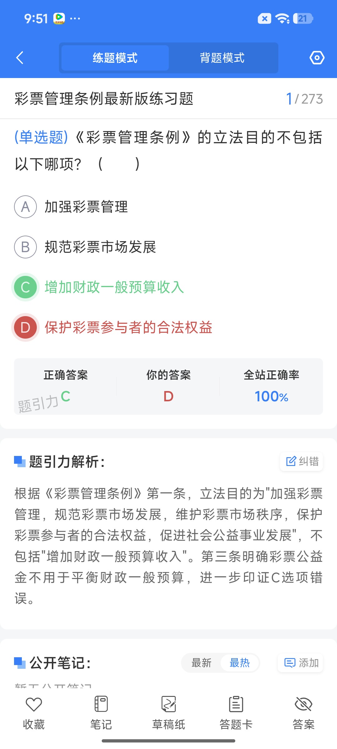 Screenshot_2026-08-25-09-51-49-470_cn.ixunke.appqe.jpg