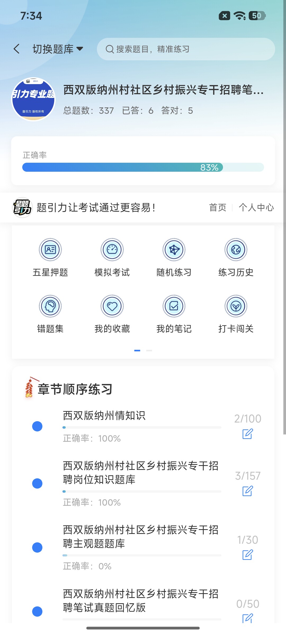 Screenshot_2026-08-27-19-34-18-430_cn.ixunke.appqe.jpg