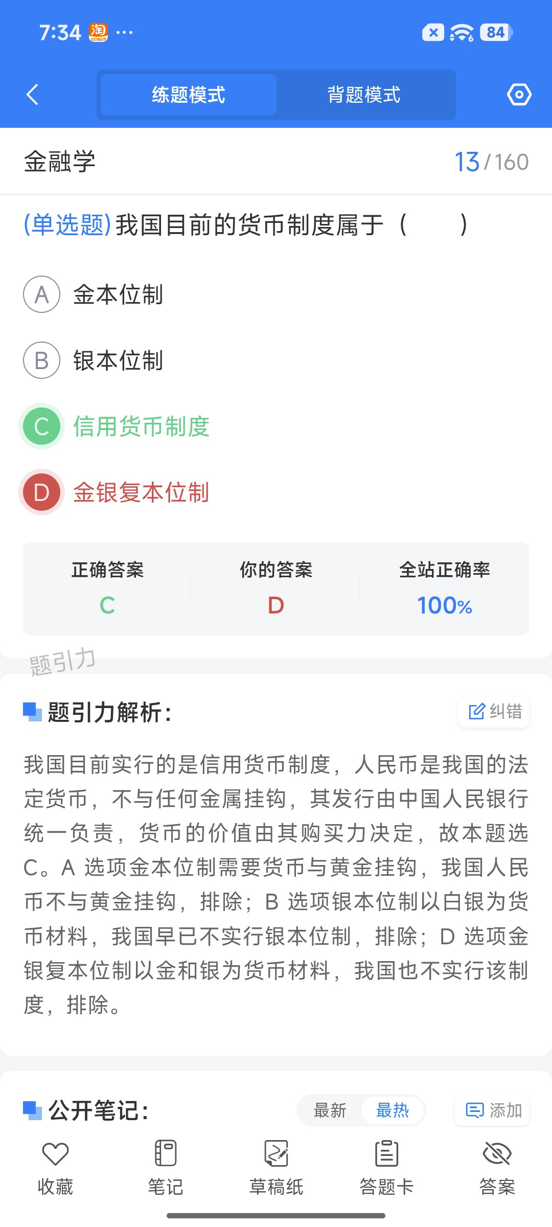 Screenshot_2026-08-19-19-34-47-546_cn.ixunke.appqe.jpg