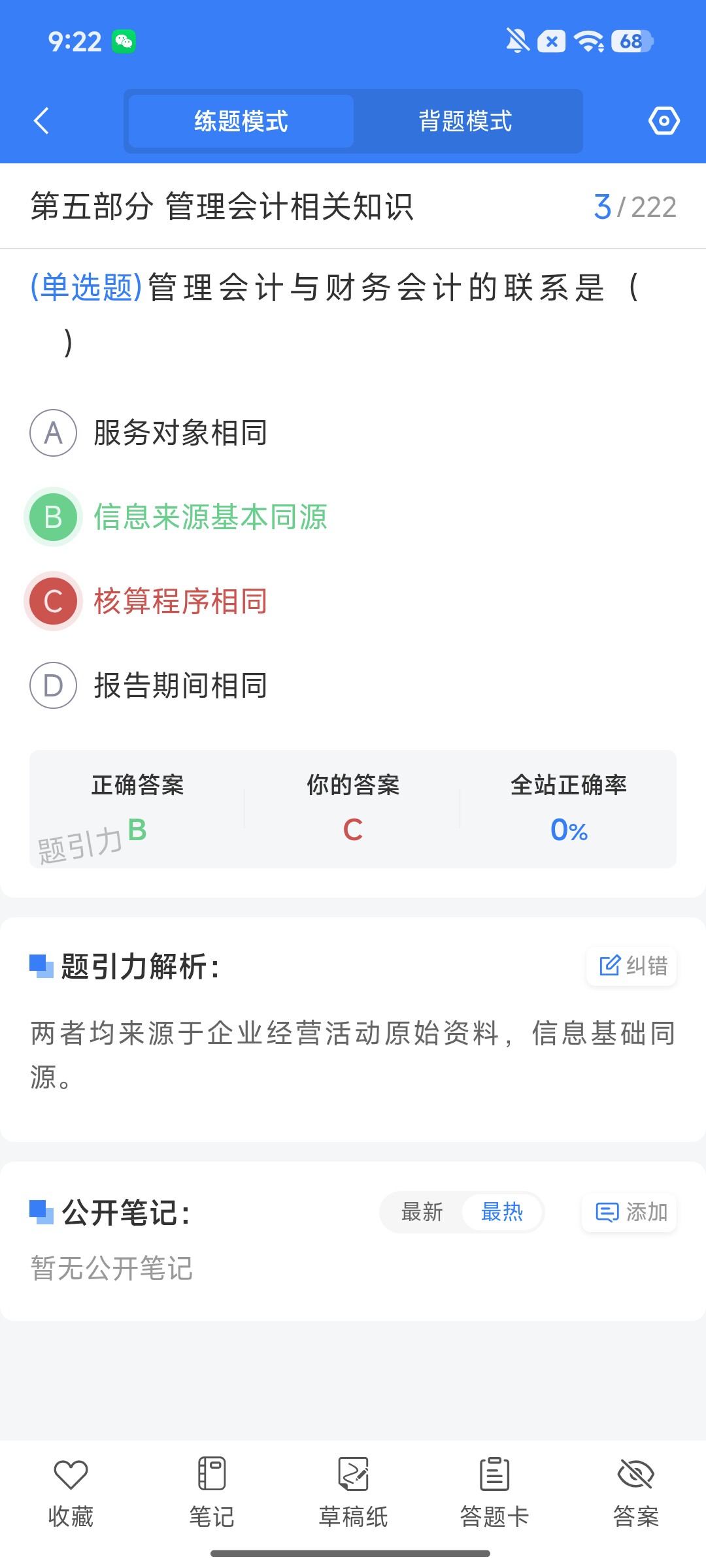Screenshot_2026-08-06-09-22-03-497_cn.ixunke.appqe.jpg