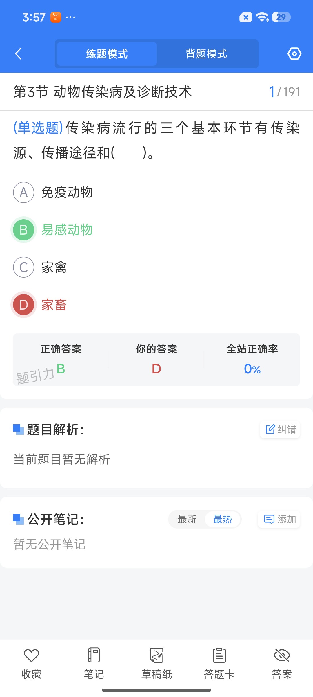 Screenshot_2026-07-24-15-57-41-002_cn.ixunke.appqe.jpg