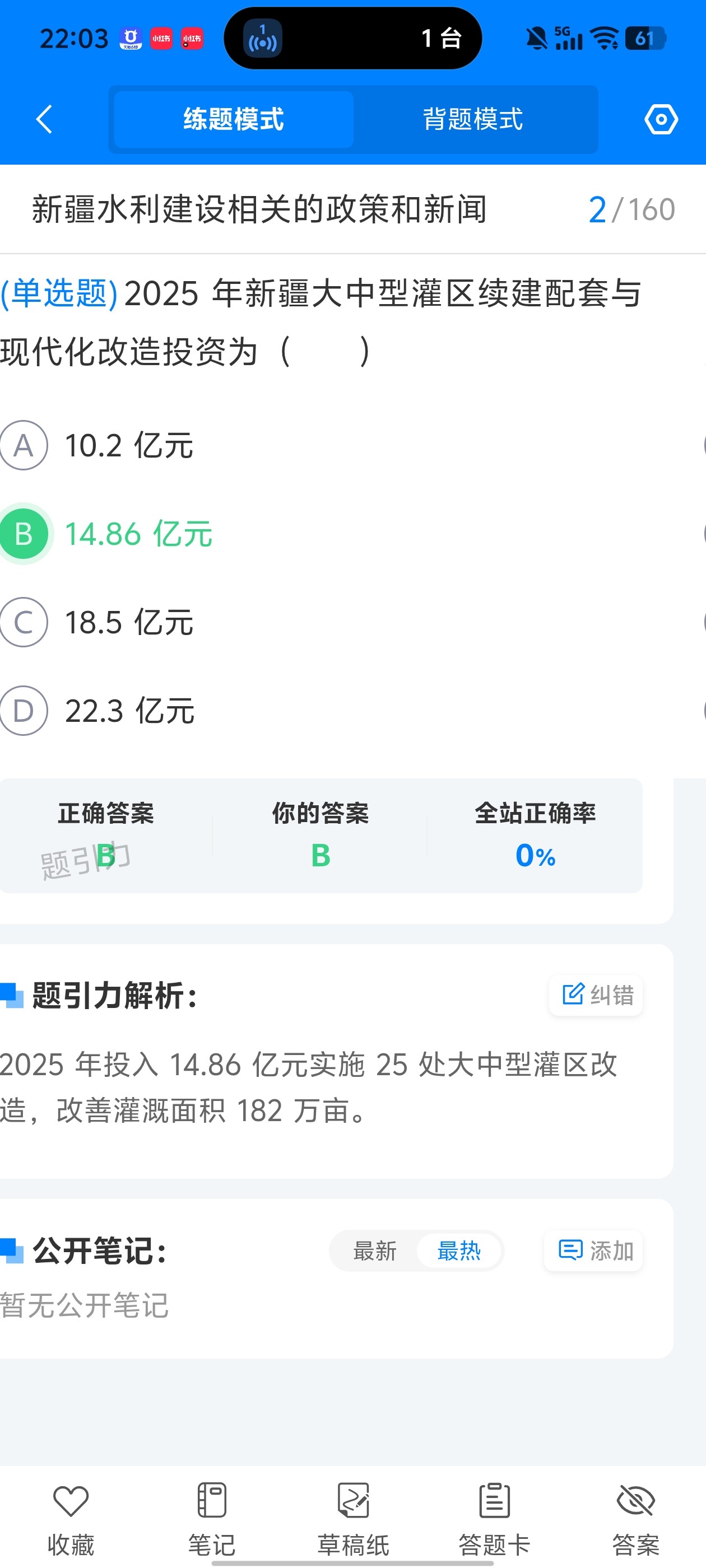 Screenshot_20260610_220330.jpg