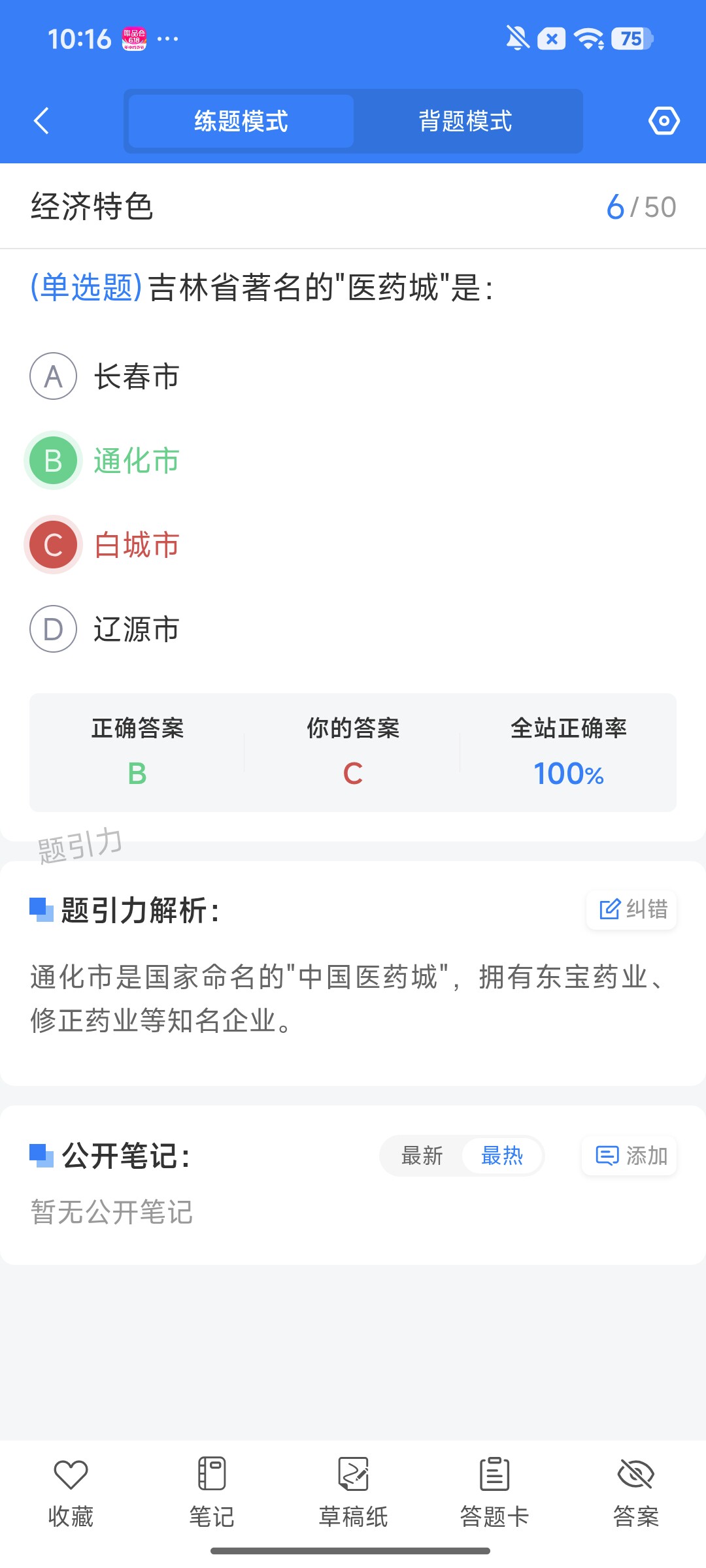 Screenshot_2026-08-14-10-16-02-777_cn.ixunke.appqe.jpg