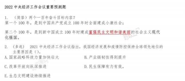 2021年四川省司法行政系统公务员考试行政职业能力测验和申论真题真题