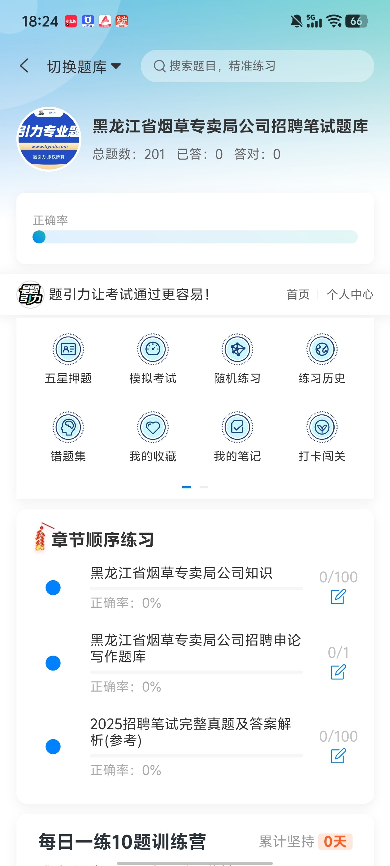 Screenshot_20260613_182418.jpg