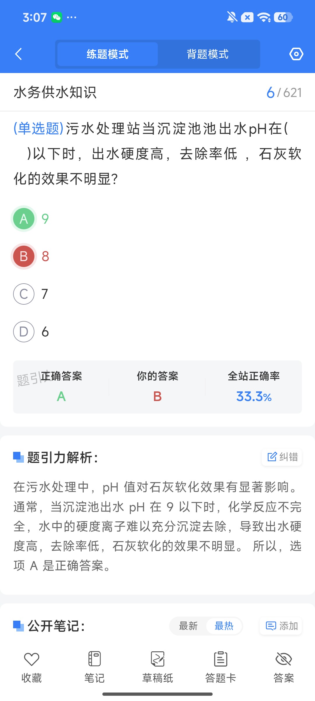 Screenshot_2026-07-30-15-07-40-725_cn.ixunke.appqe.jpg
