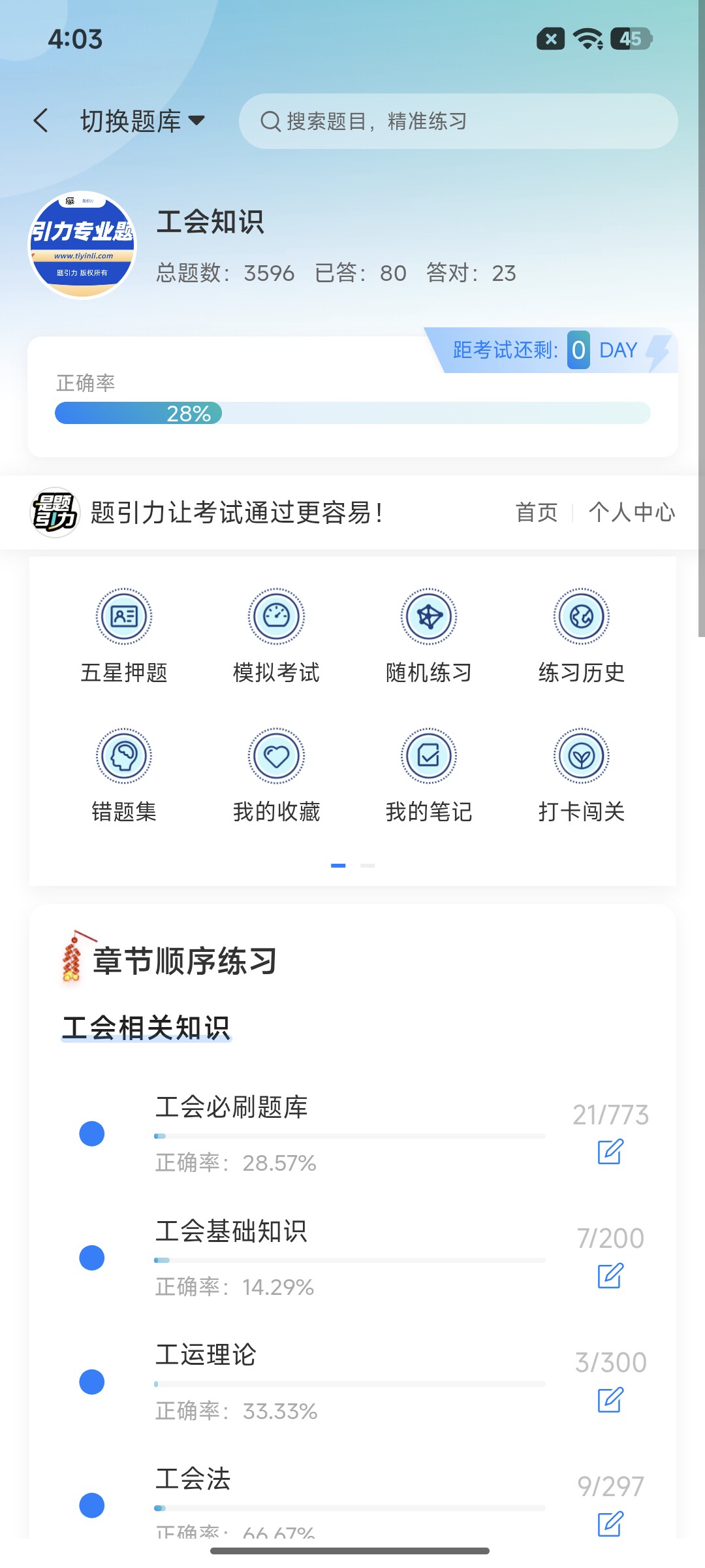 Screenshot_2026-08-24-16-03-53-941_cn.ixunke.appqe.jpg