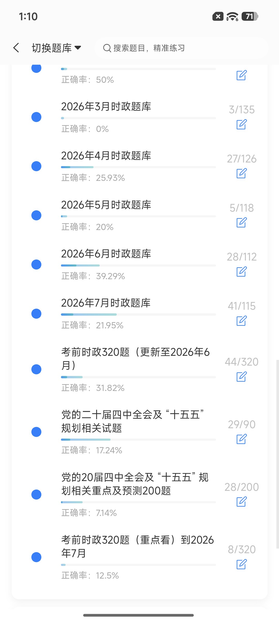 Screenshot_2026-09-01-13-10-58-992_cn.ixunke.appqe.jpg