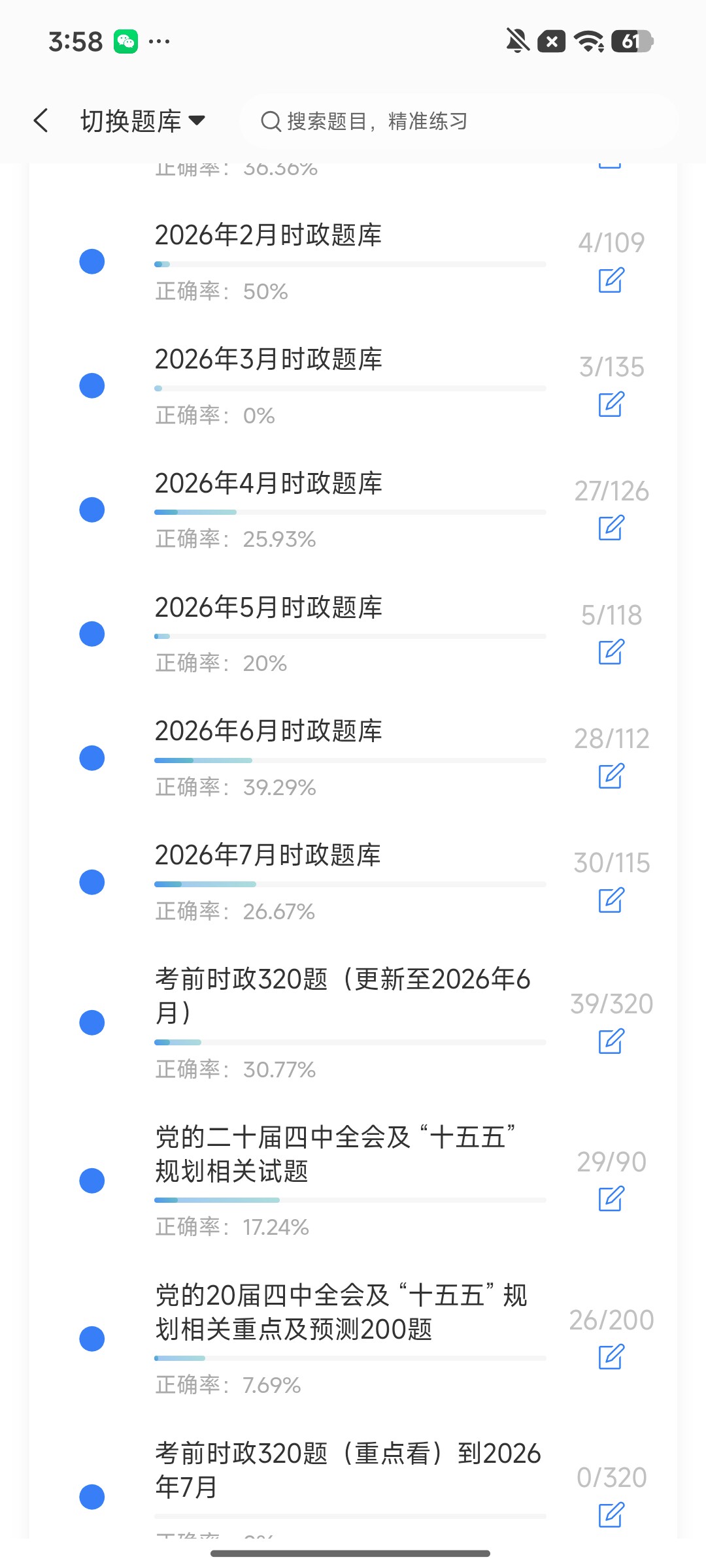 Screenshot_2026-08-14-15-58-58-807_cn.ixunke.appqe.jpg