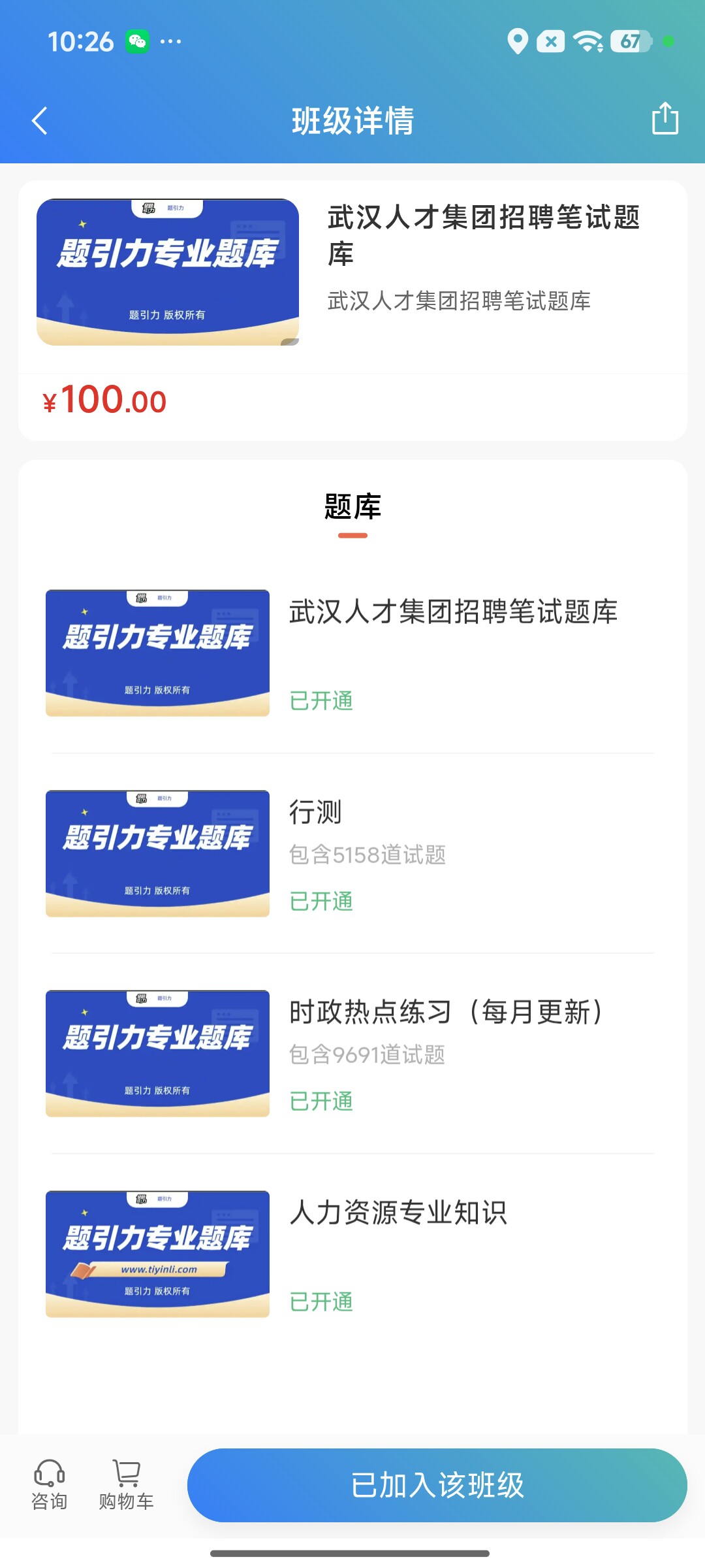 Screenshot_2026-09-10-10-26-06-798_cn.ixunke.appqe.jpg