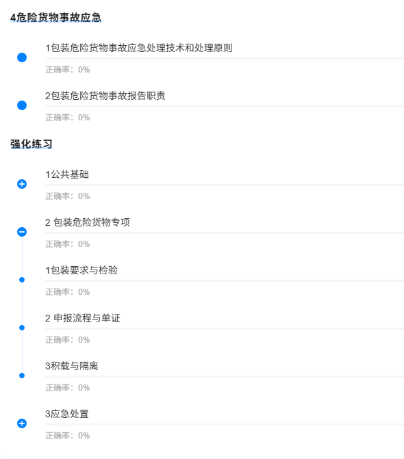 包装危险货物进出港口申报软件2.png
