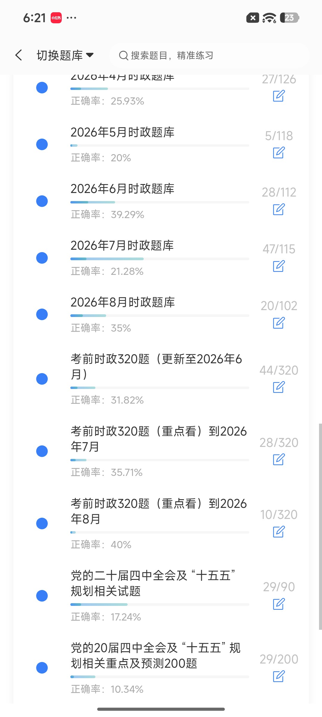 Screenshot_2026-09-15-18-21-53-679_cn.ixunke.appqe.jpg