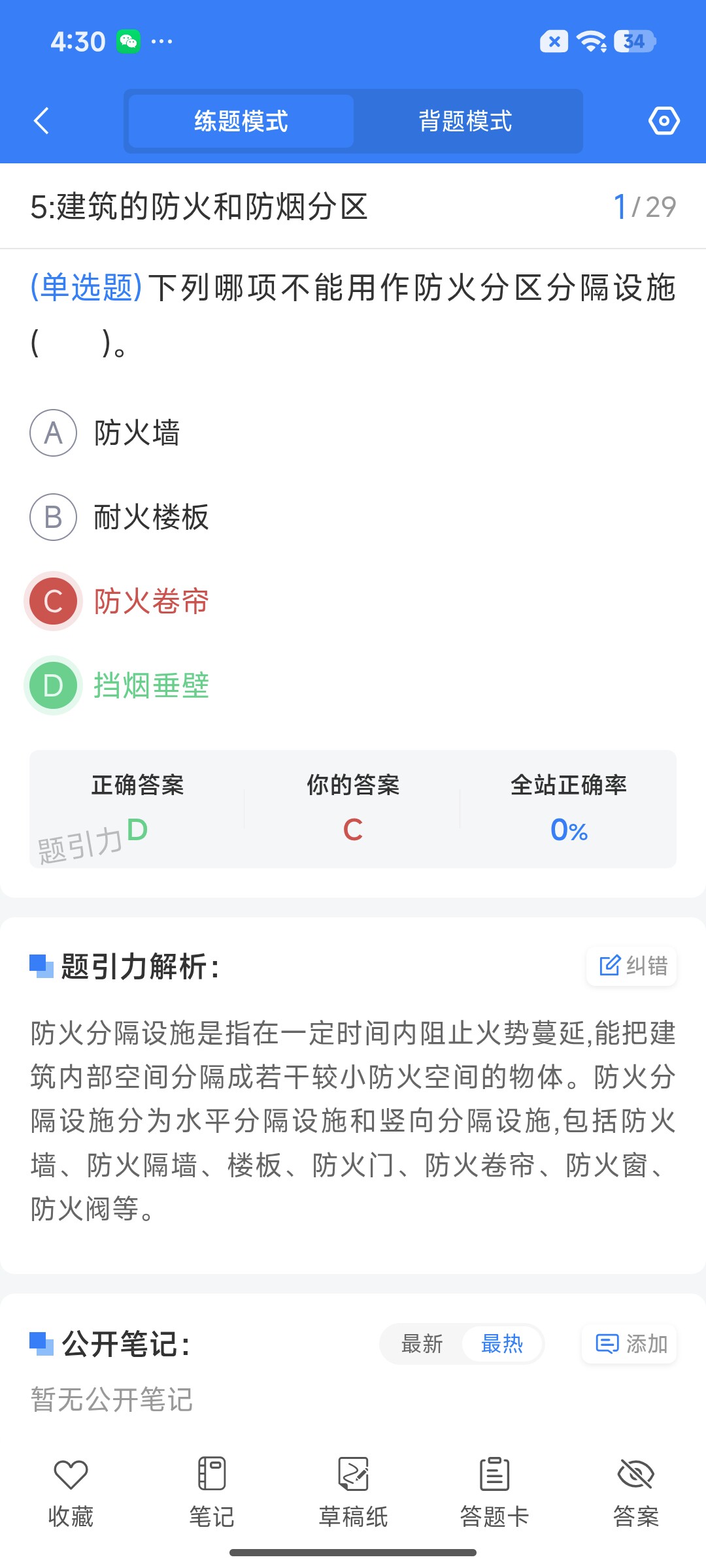 Screenshot_2026-07-28-16-30-00-363_cn.ixunke.appqe.jpg