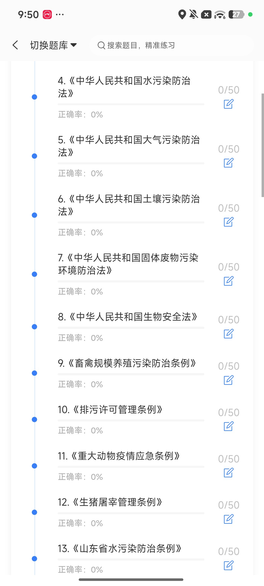 Screenshot_2026-09-28-21-50-33-945_cn.ixunke.appqe.jpg