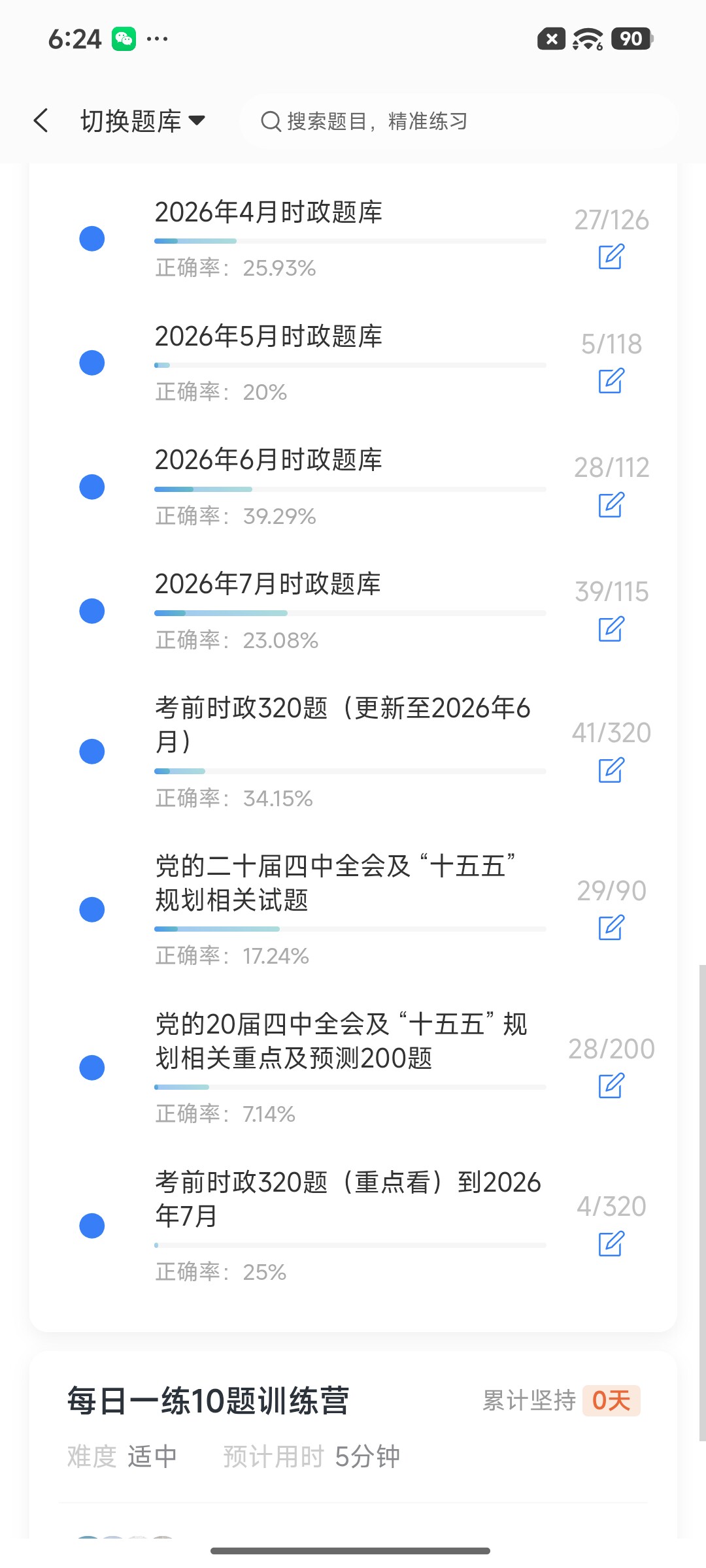 Screenshot_2026-08-25-18-24-03-750_cn.ixunke.appqe.jpg