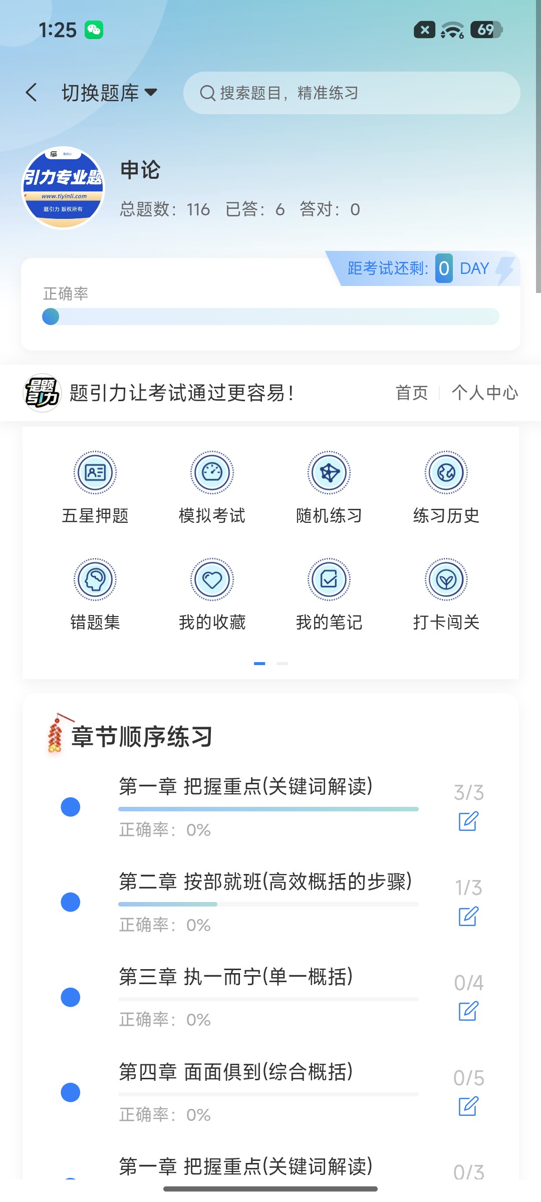 Screenshot_2026-09-01-13-25-27-330_cn.ixunke.appqe.jpg