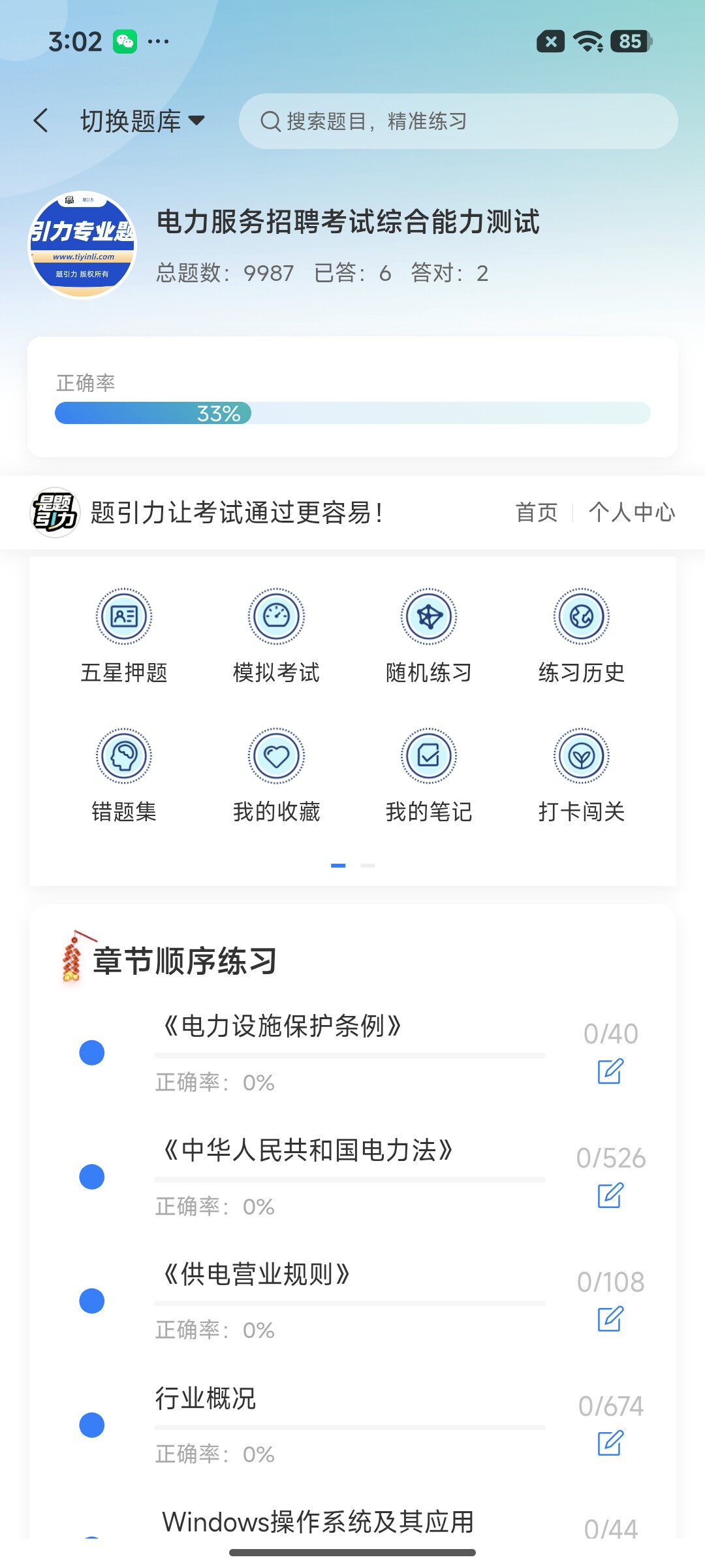 Screenshot_2026-07-27-15-02-19-558_cn.ixunke.appqe.jpg