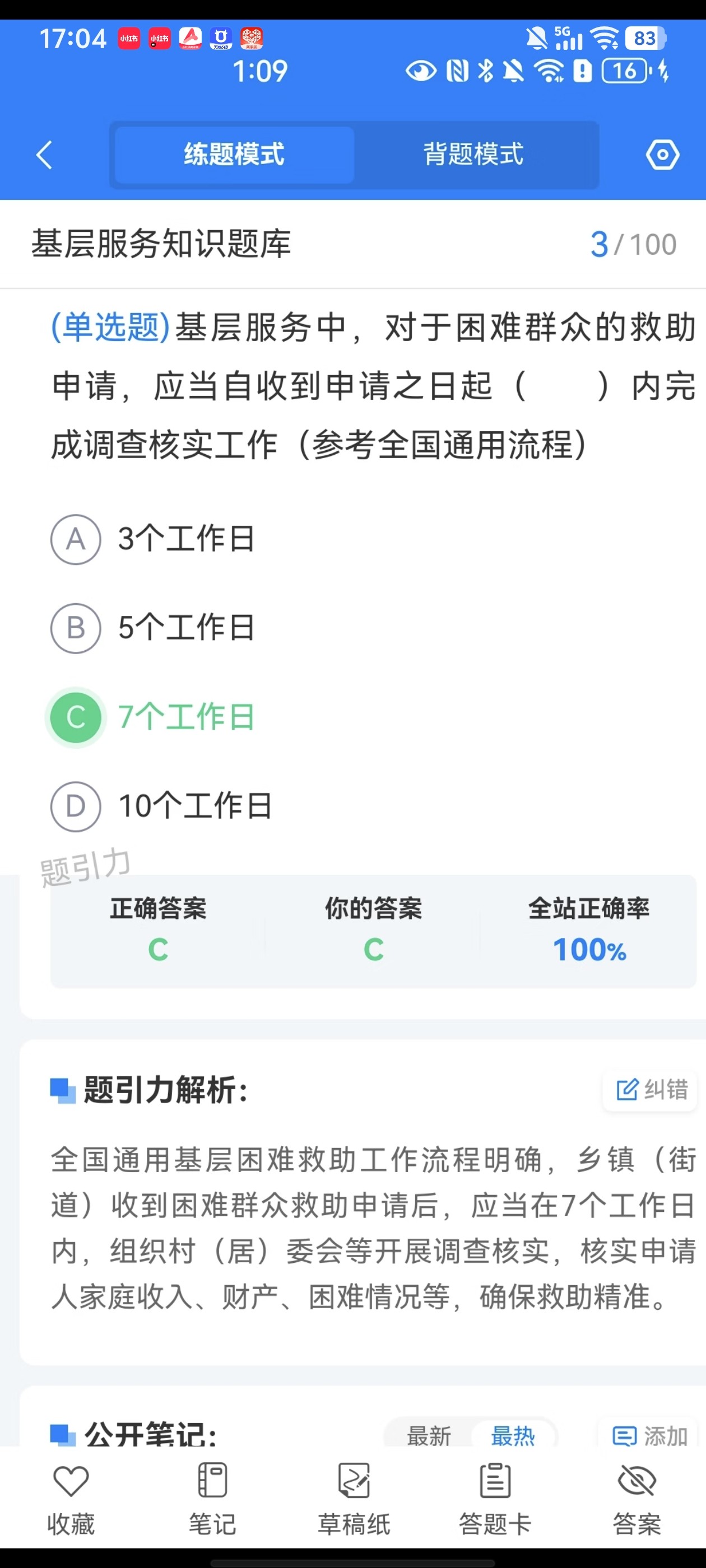 Screenshot_20260603_170425.jpg