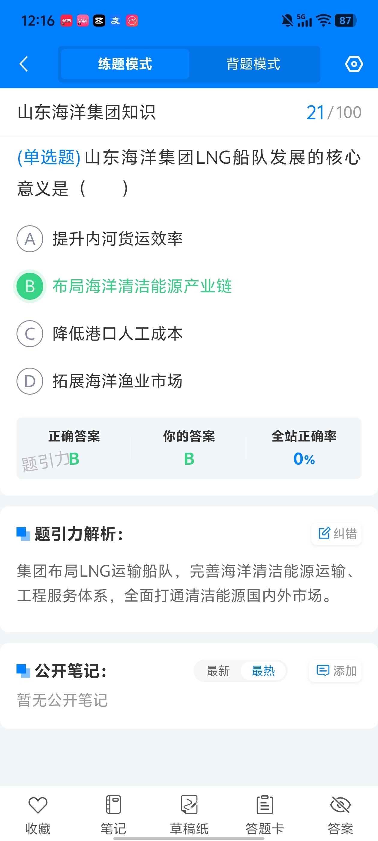 Screenshot_20260609_121621.jpg