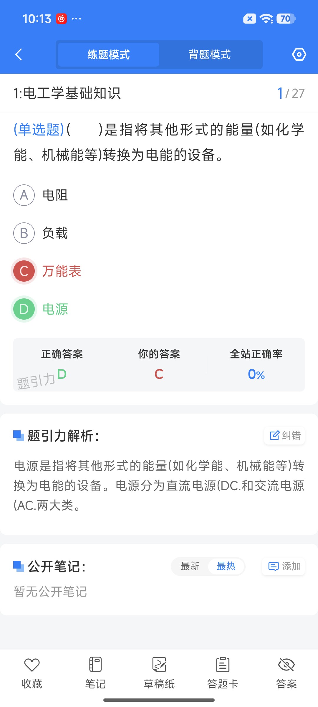 Screenshot_2026-07-22-10-13-52-581_cn.ixunke.appqe.jpg