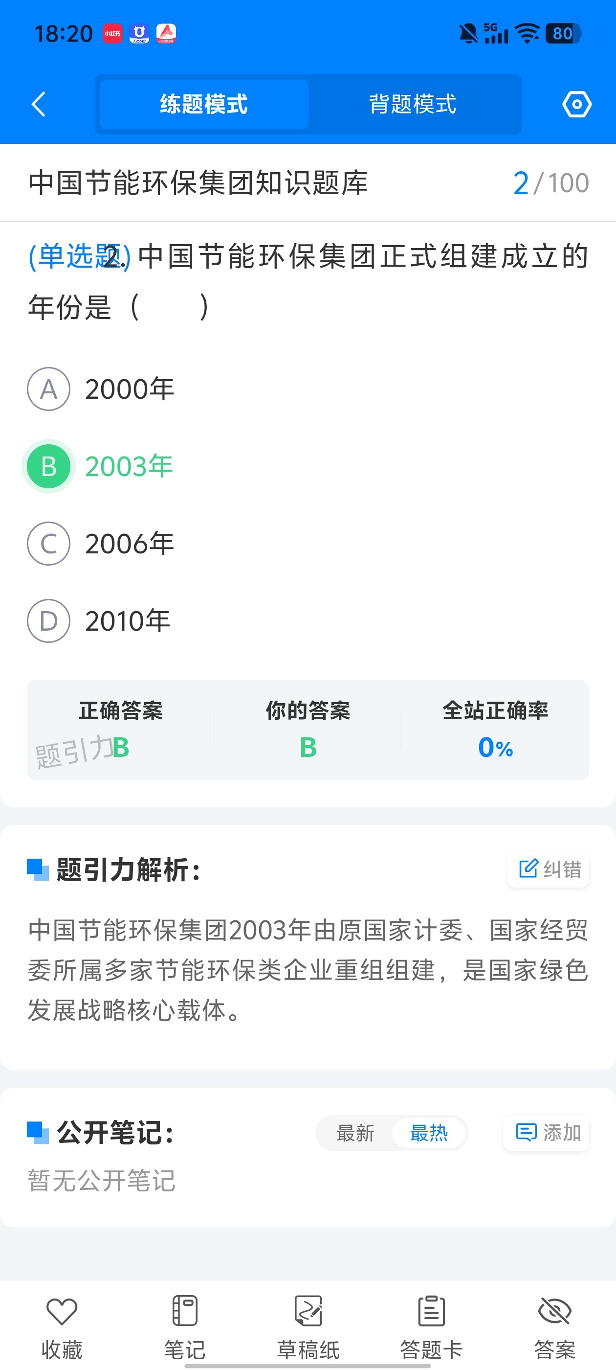 Screenshot_20260630_181811.jpg